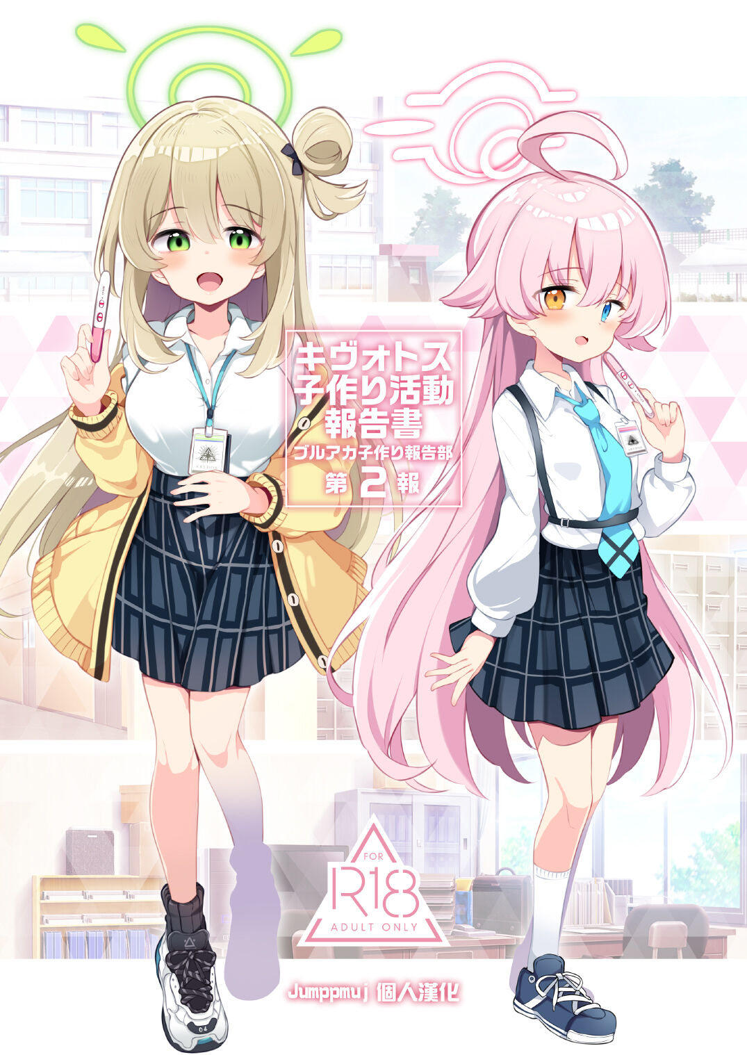 Kivotos Kozukuri Katsudou Houkokusho Ch. 2 page 1 full