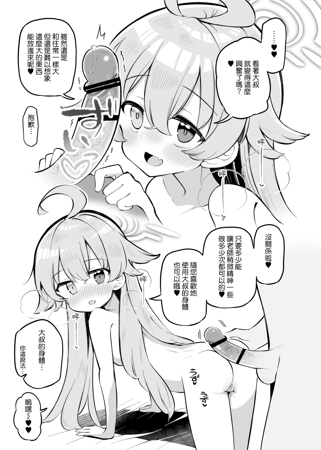 Kivotos Kozukuri Katsudou Houkokusho Ch. 2 page 6 full