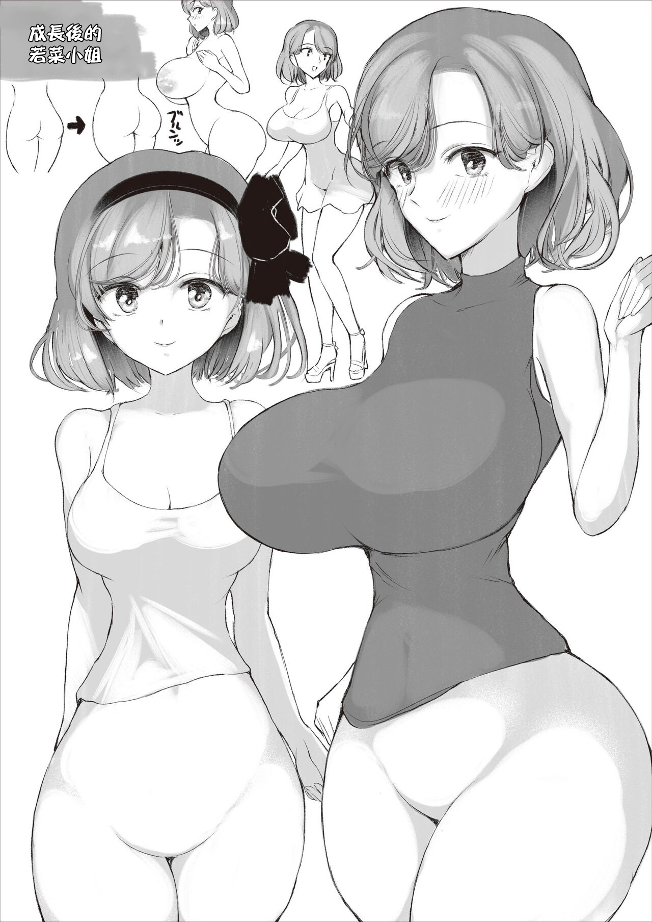 Wakana-san page 9 full