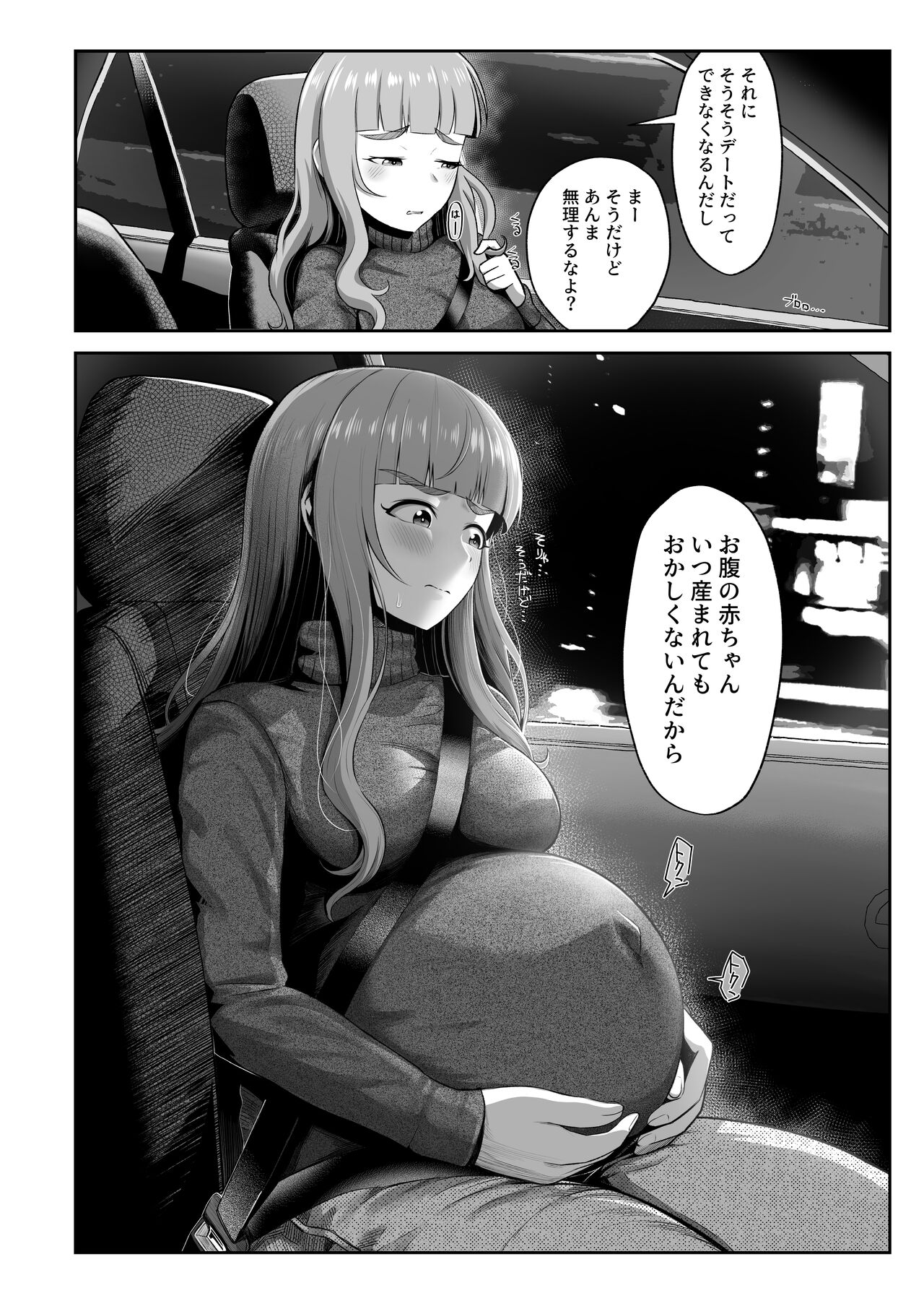 Ringetsu Nao to Love Hotel Botebara H page 3 full