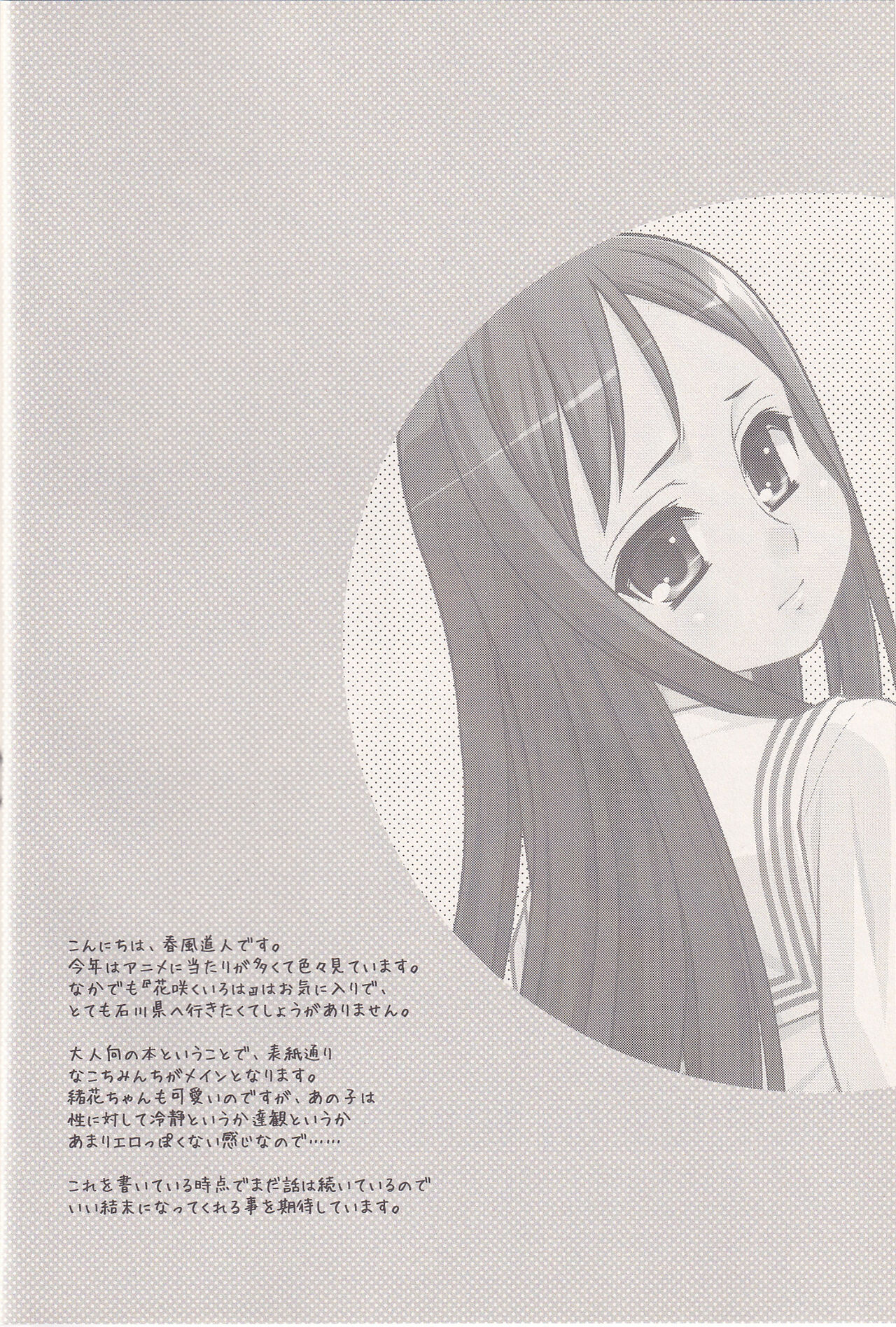 FRIENDS OR LOVERS page 3 full