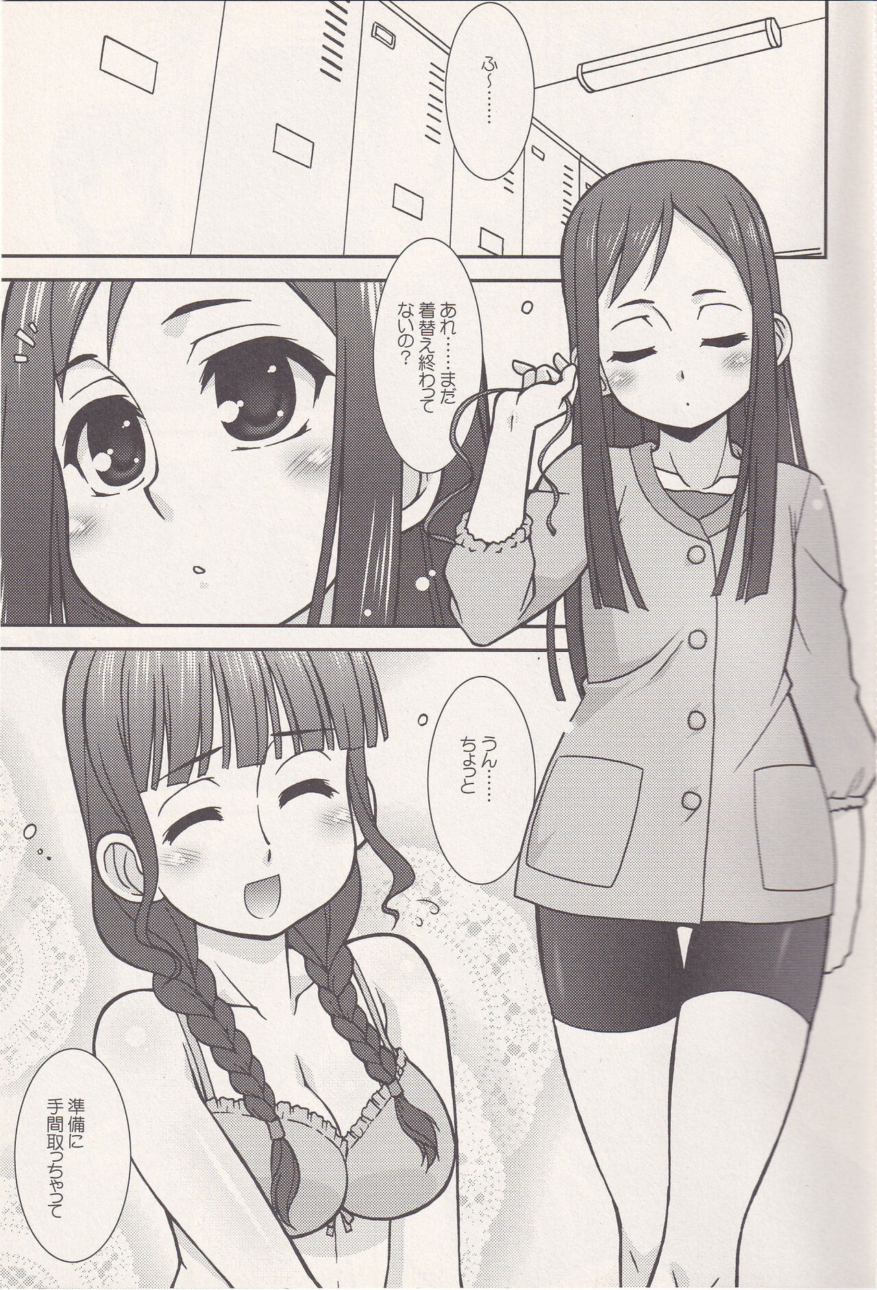 FRIENDS OR LOVERS page 4 full