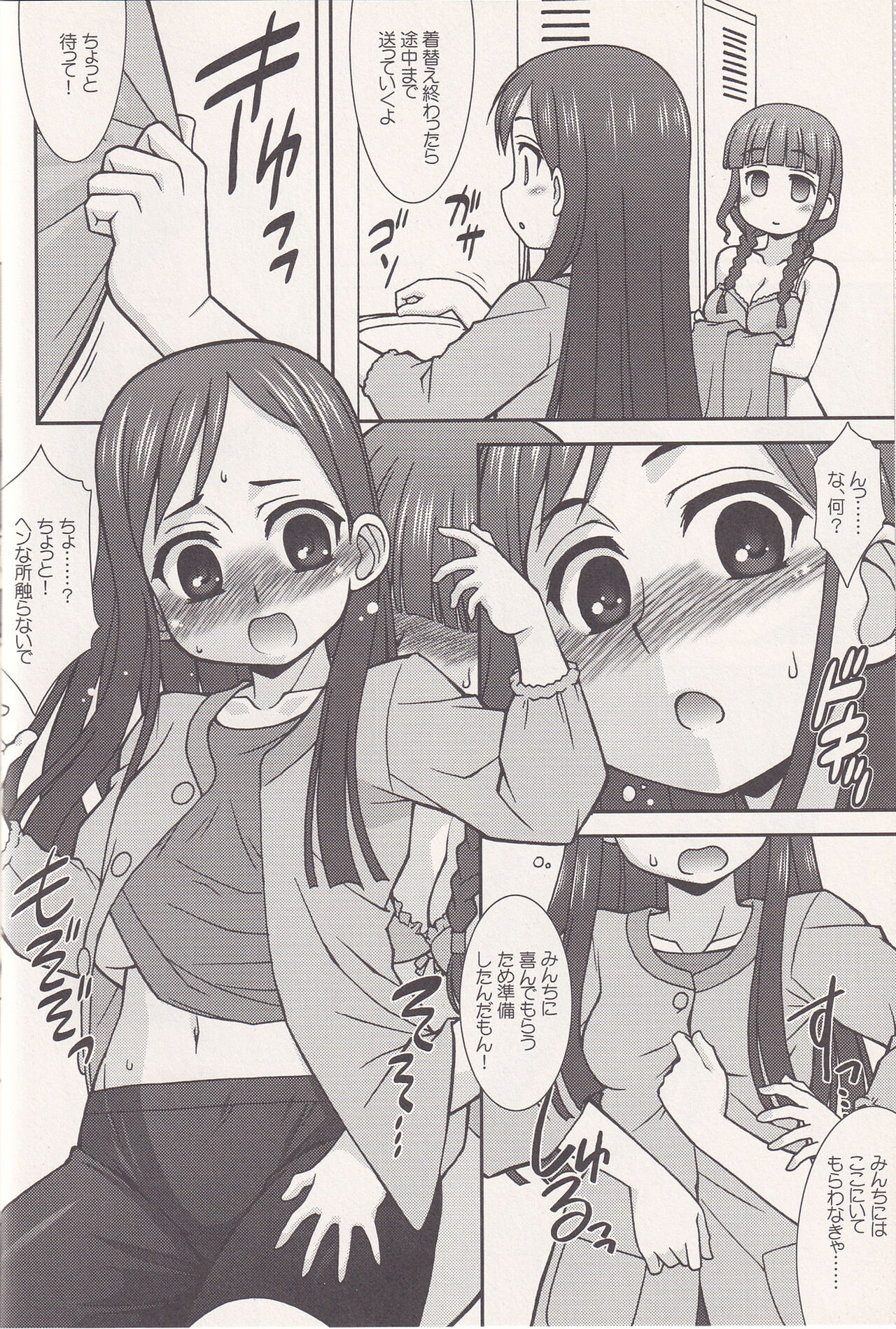 FRIENDS OR LOVERS page 5 full