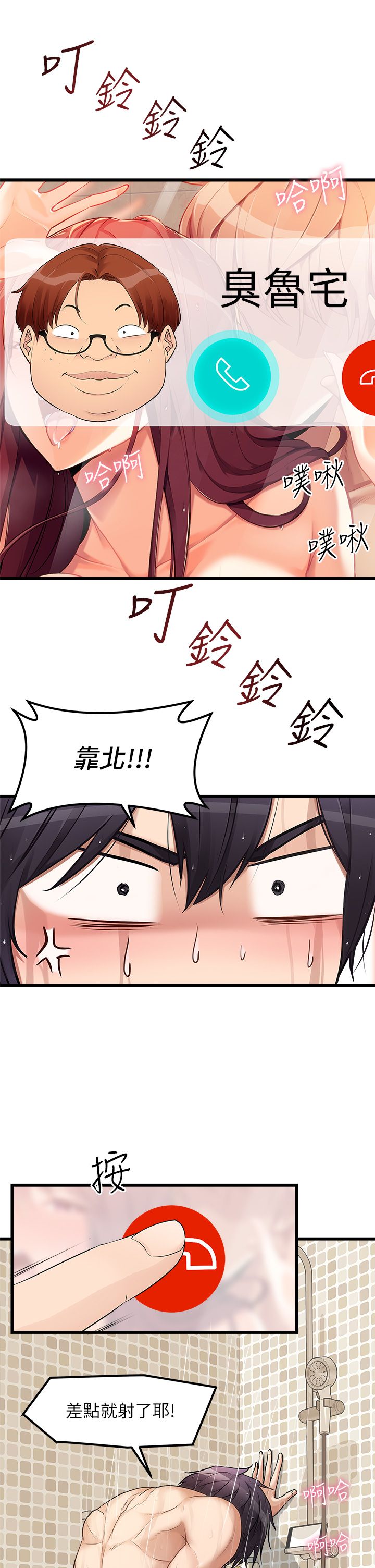 原味拍卖 1-30 page 5 full