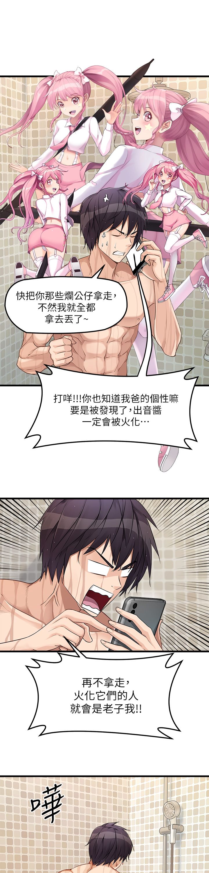原味拍卖 1-30 page 8 full