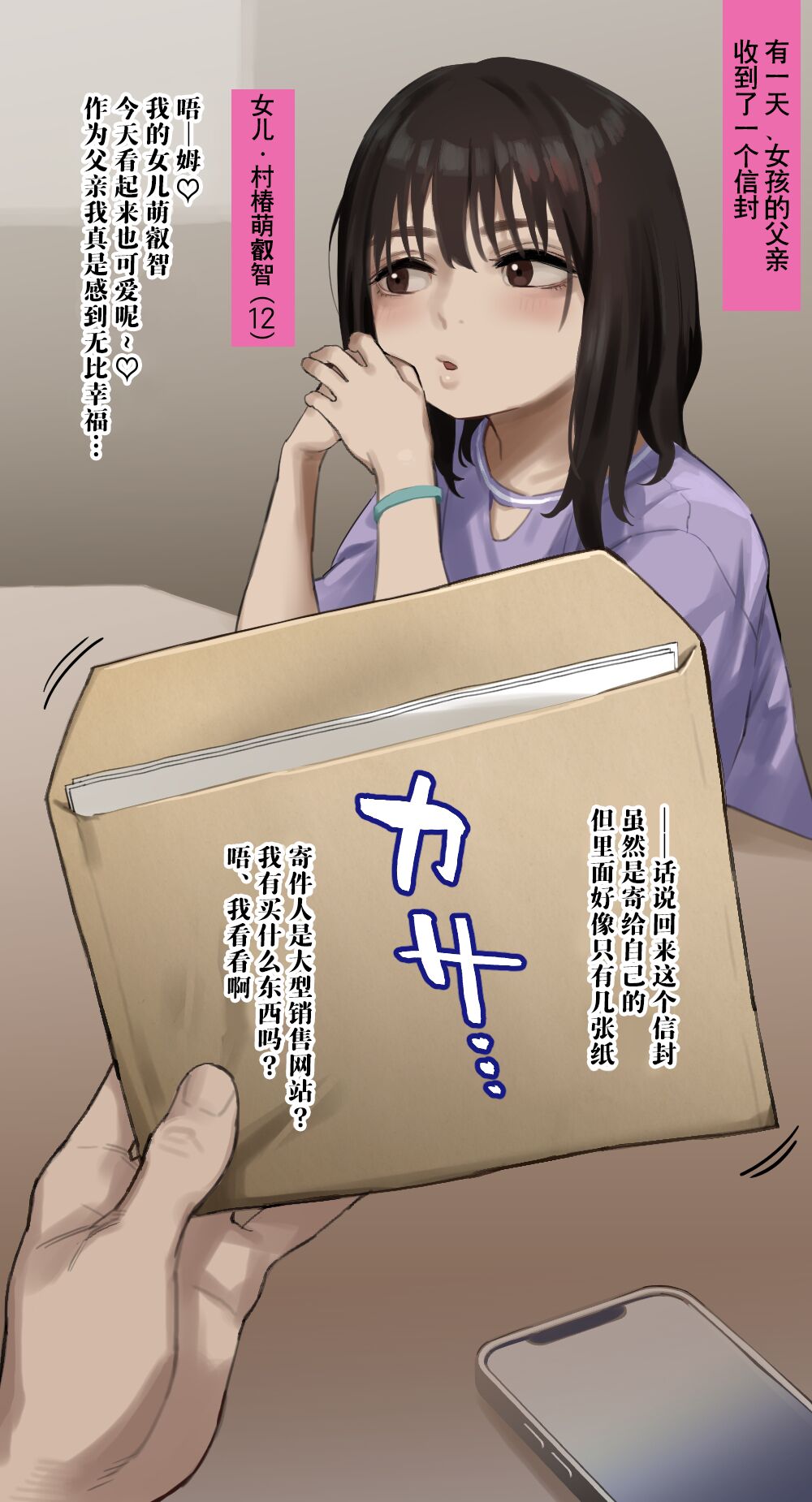 【day个人汉化】 "Hamedori Shashin ga Okurarete Kitamashita..." E page 3 full