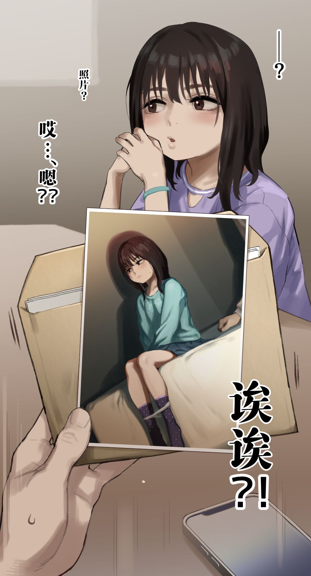 【day个人汉化】 "Hamedori Shashin ga Okurarete Kitamashita..." E page 4 full