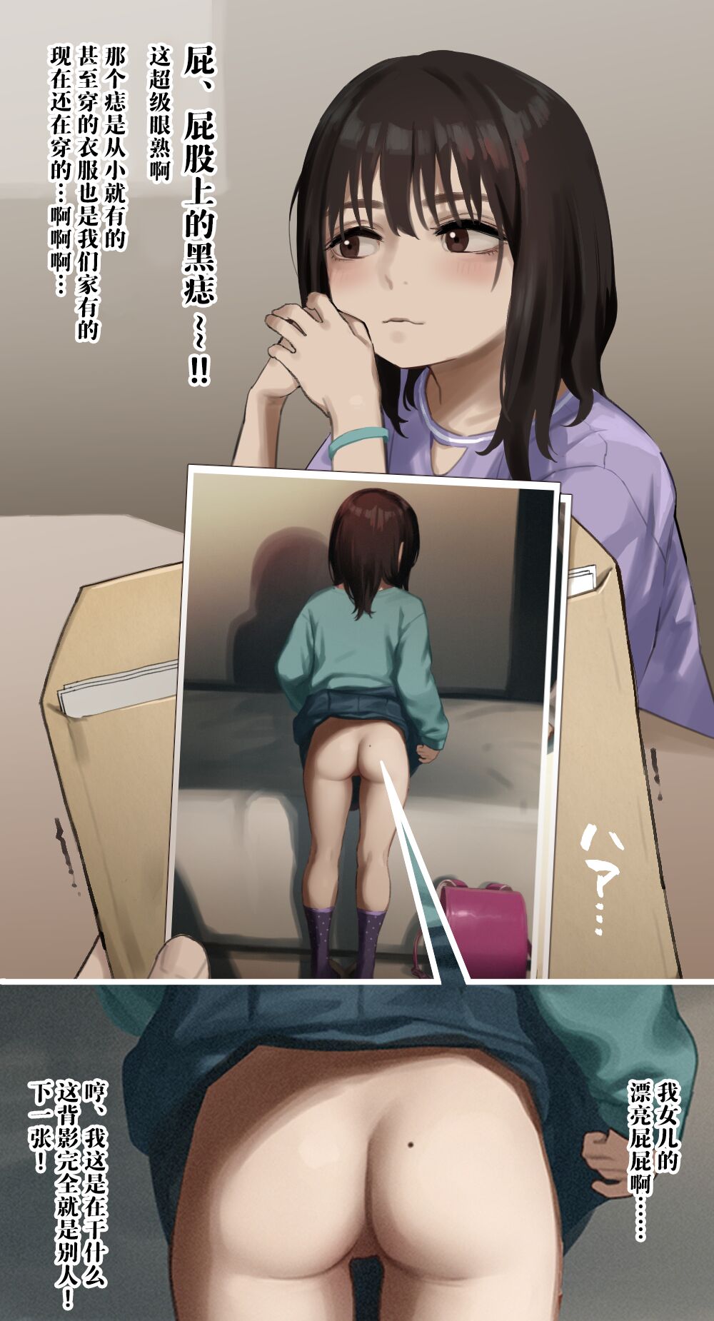 【day个人汉化】 "Hamedori Shashin ga Okurarete Kitamashita..." E page 8 full