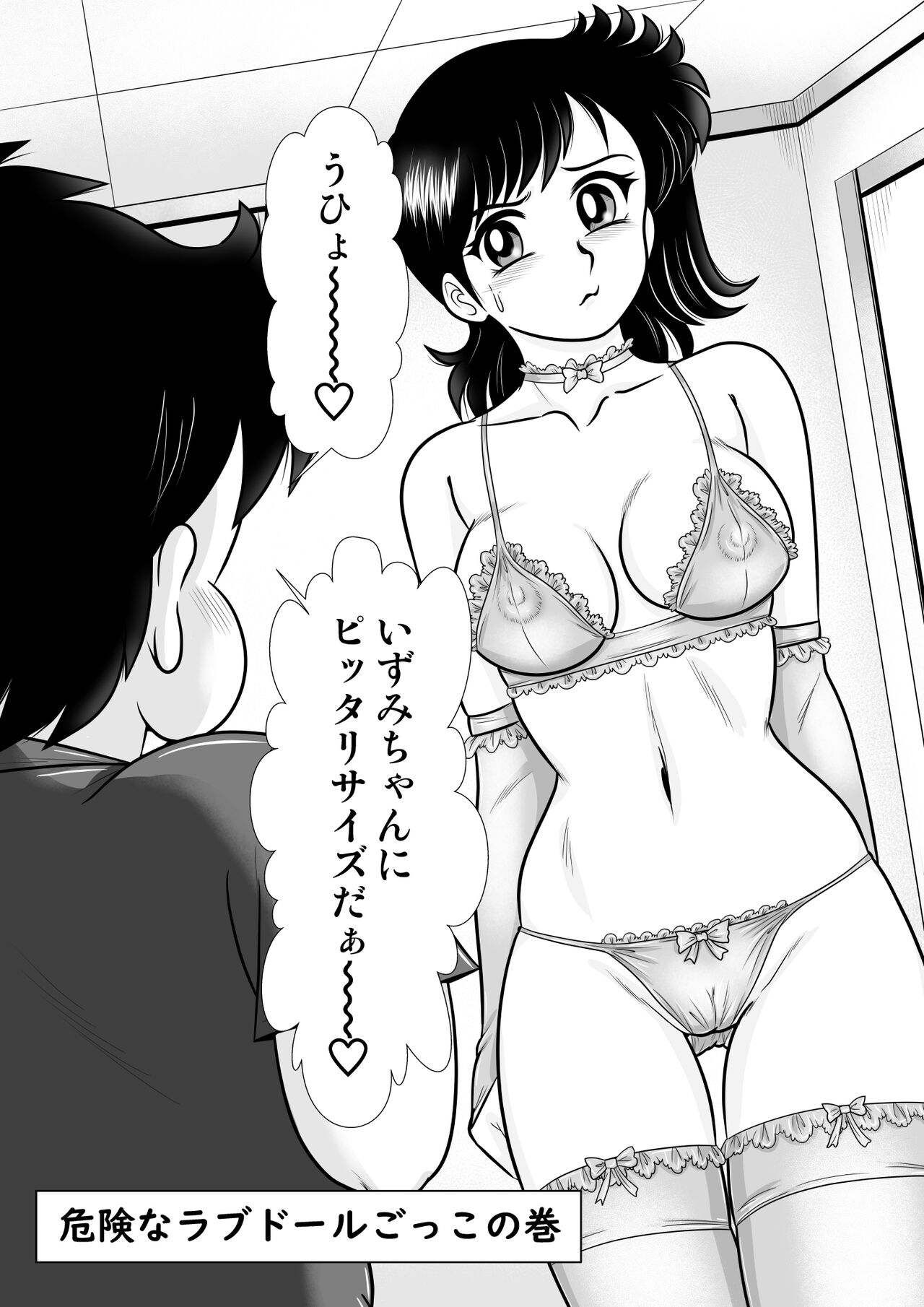 Izumi Sensitive Heart 3 page 2 full
