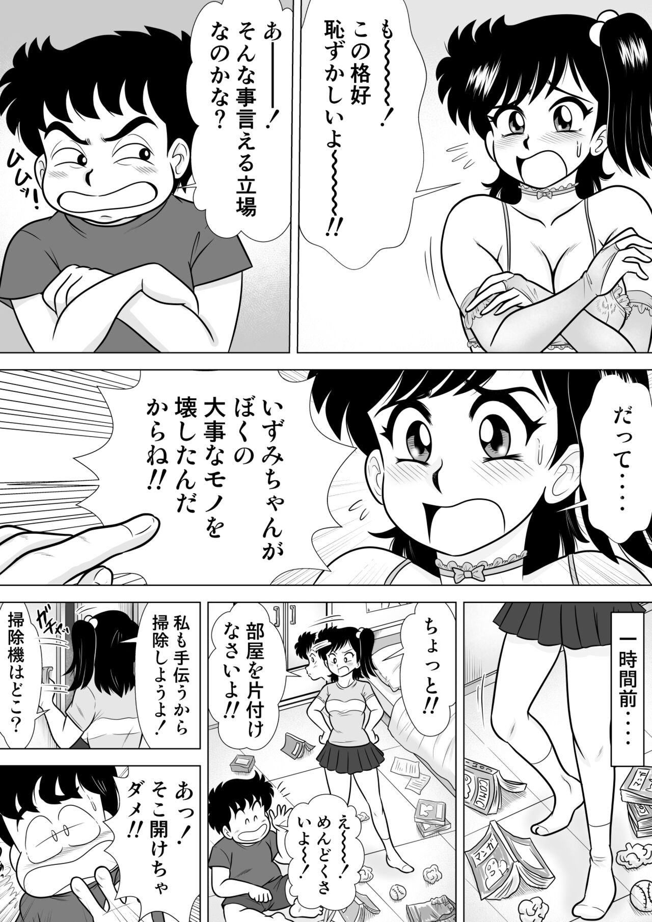 Izumi Sensitive Heart 3 page 3 full