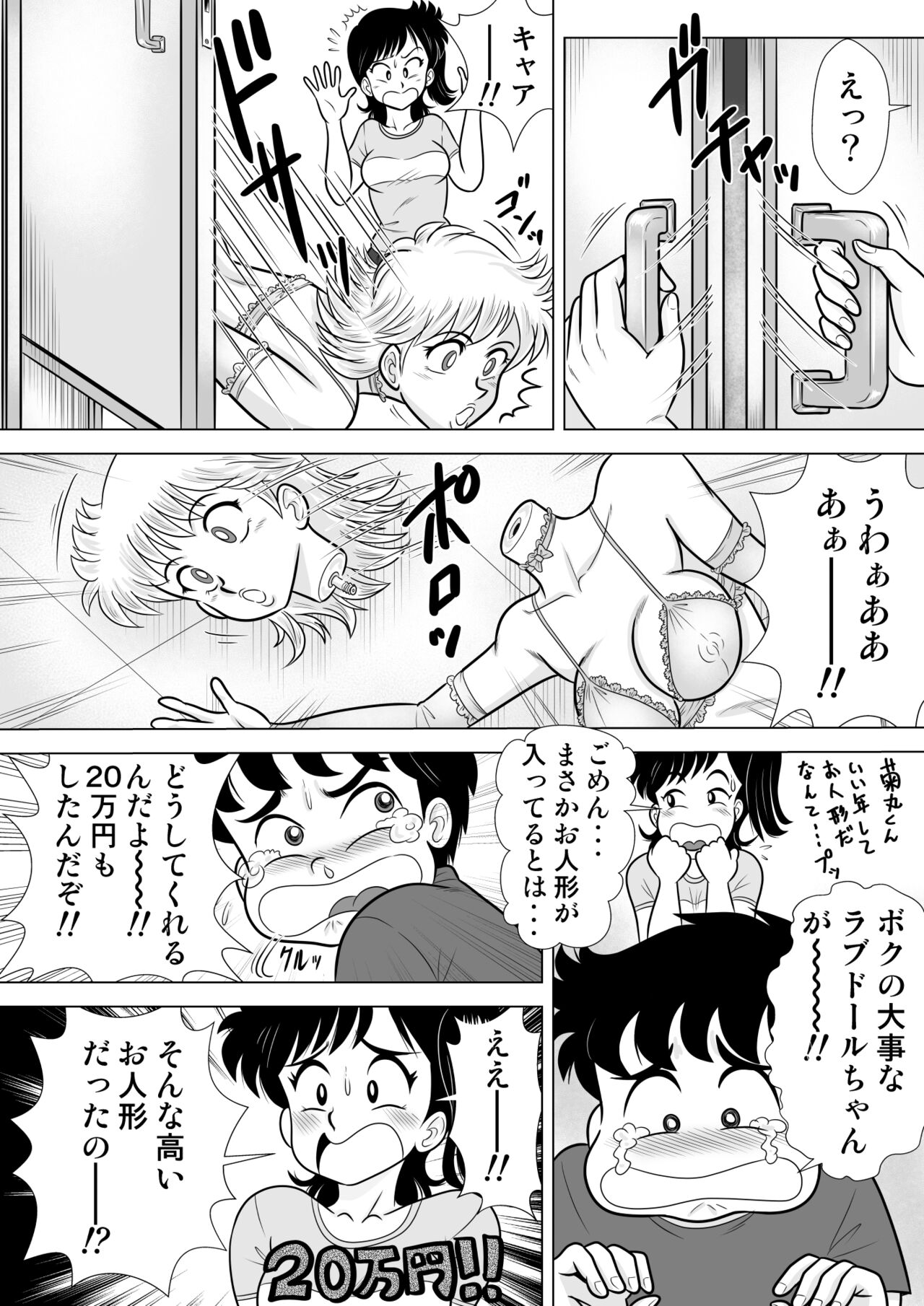 Izumi Sensitive Heart 3 page 4 full