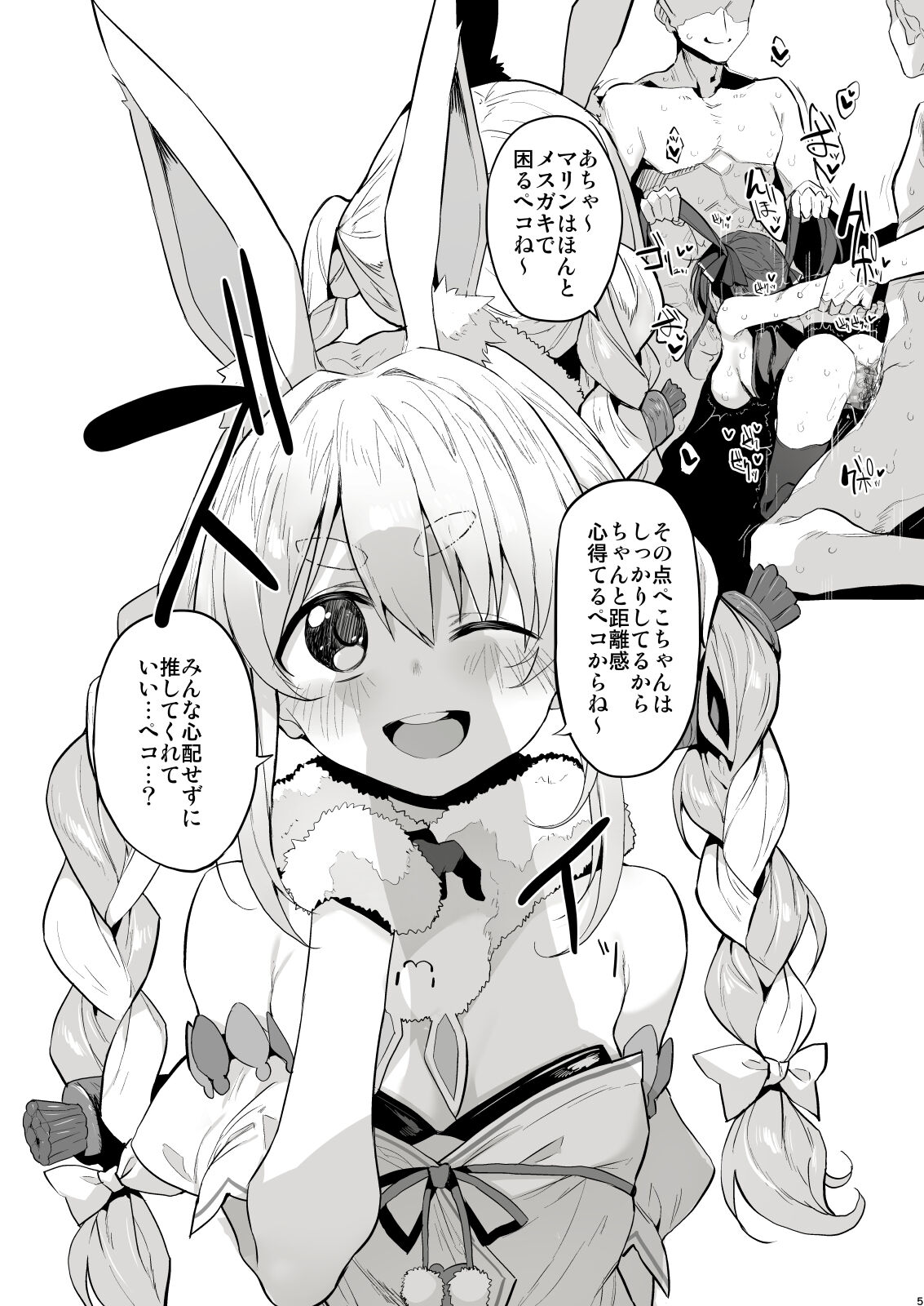 Marked-girls Vol.25.1 page 5 full