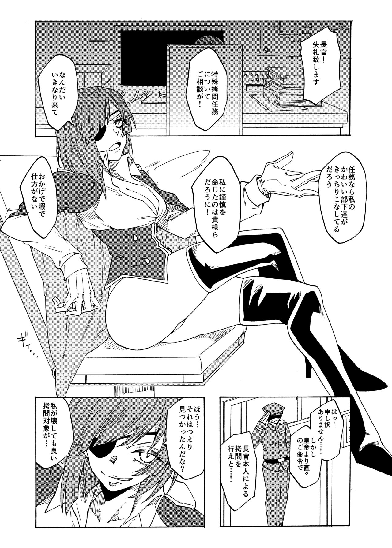 Tickling Torture empire of terror! page 1 full