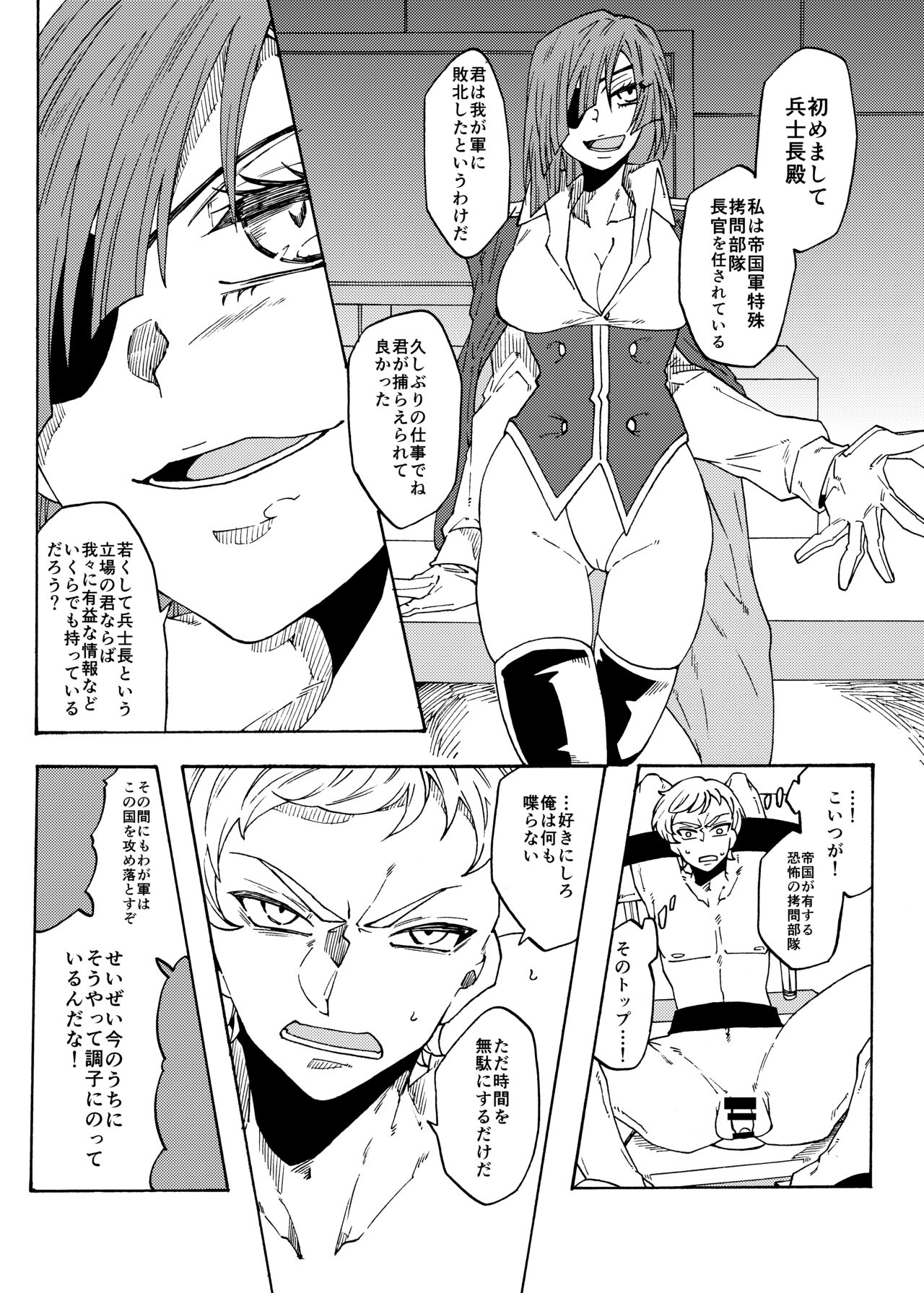 Tickling Torture empire of terror! page 3 full