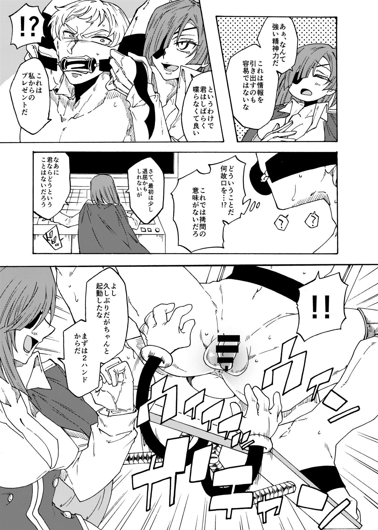 Tickling Torture empire of terror! page 4 full