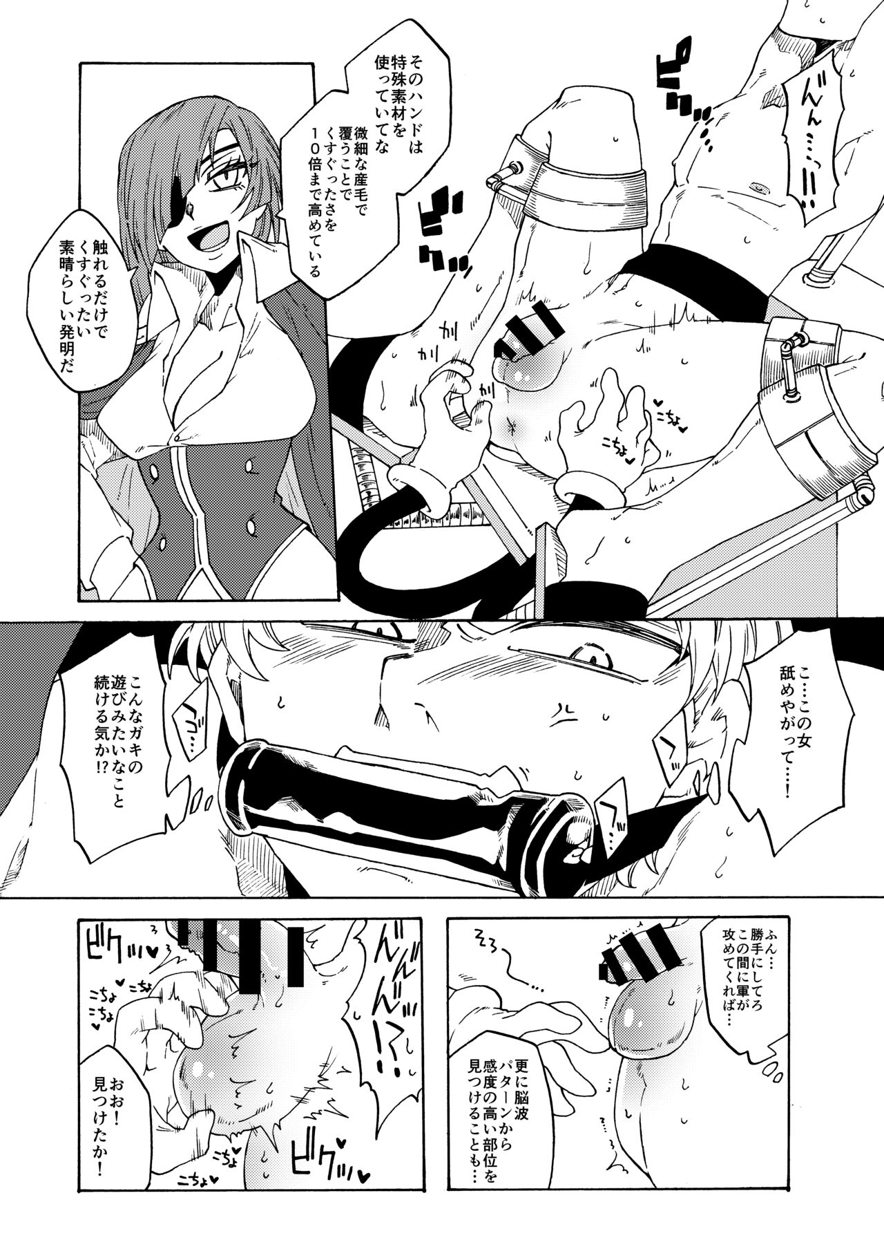 Tickling Torture empire of terror! page 5 full