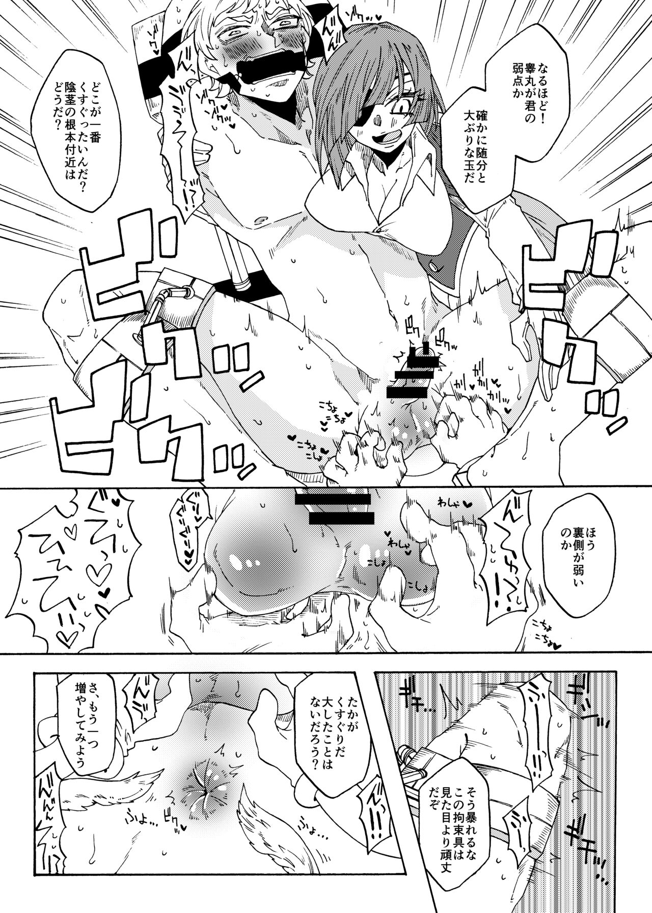 Tickling Torture empire of terror! page 6 full