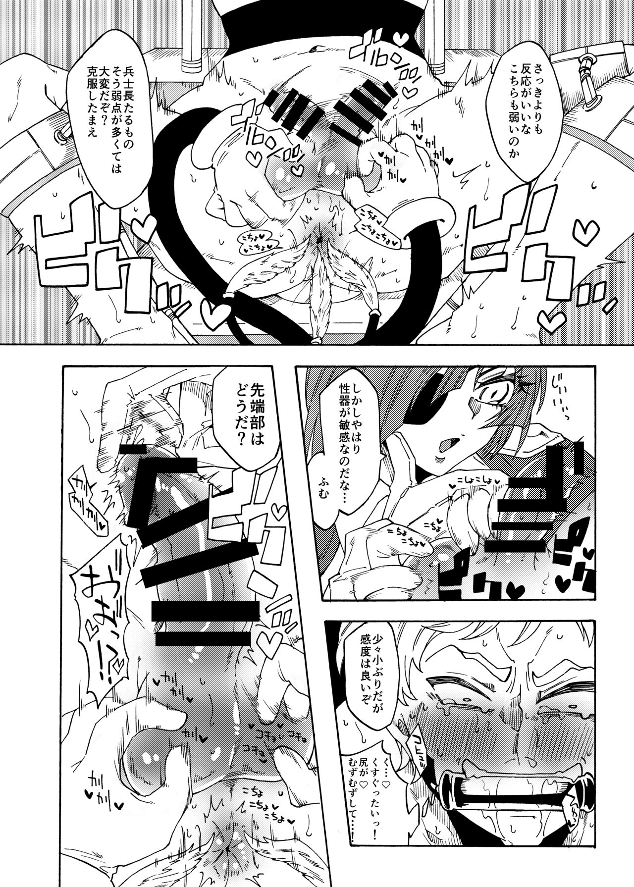 Tickling Torture empire of terror! page 7 full