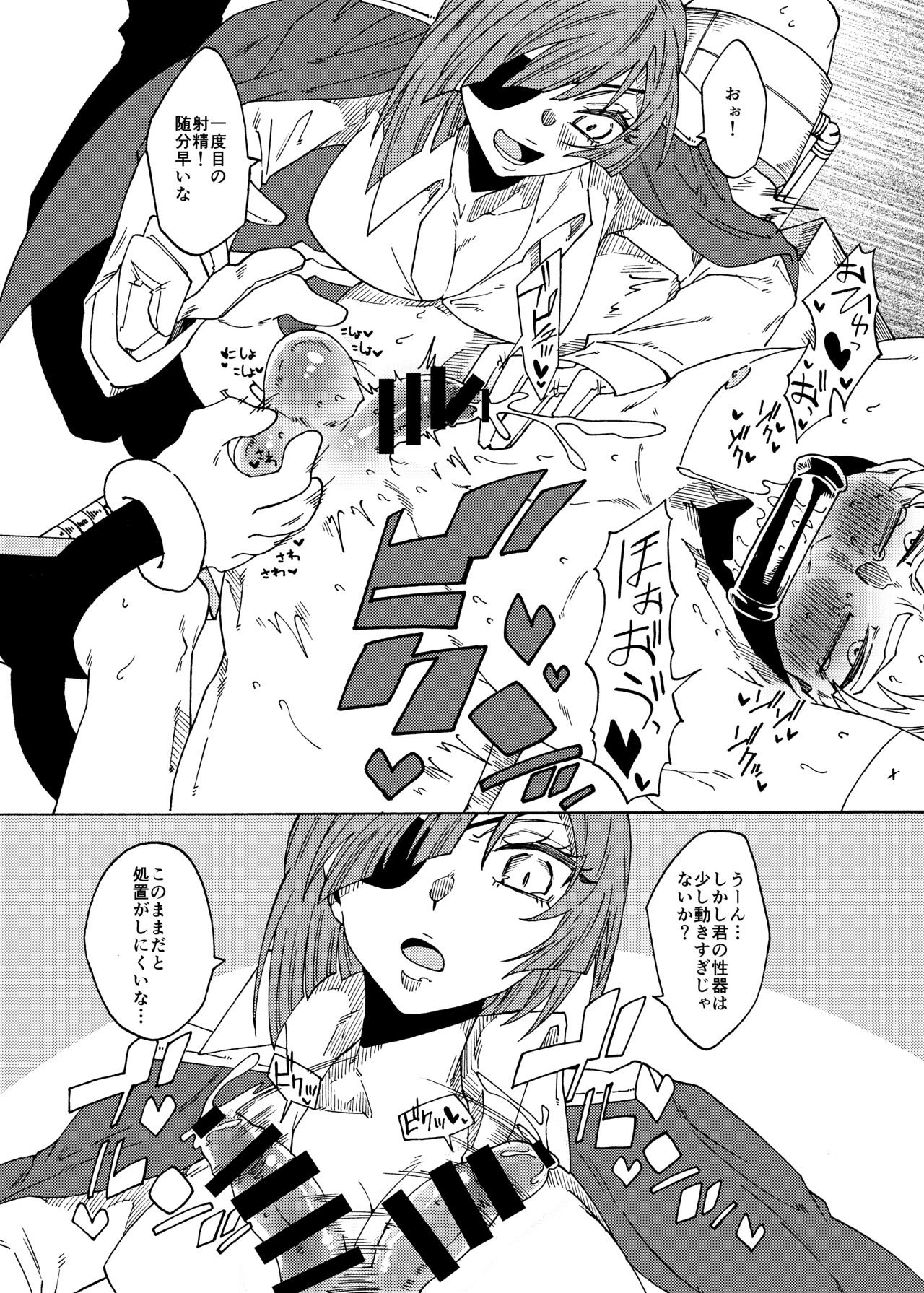 Tickling Torture empire of terror! page 8 full