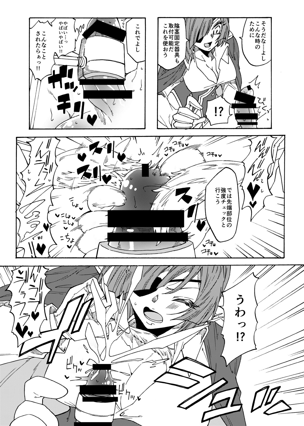 Tickling Torture empire of terror! page 9 full