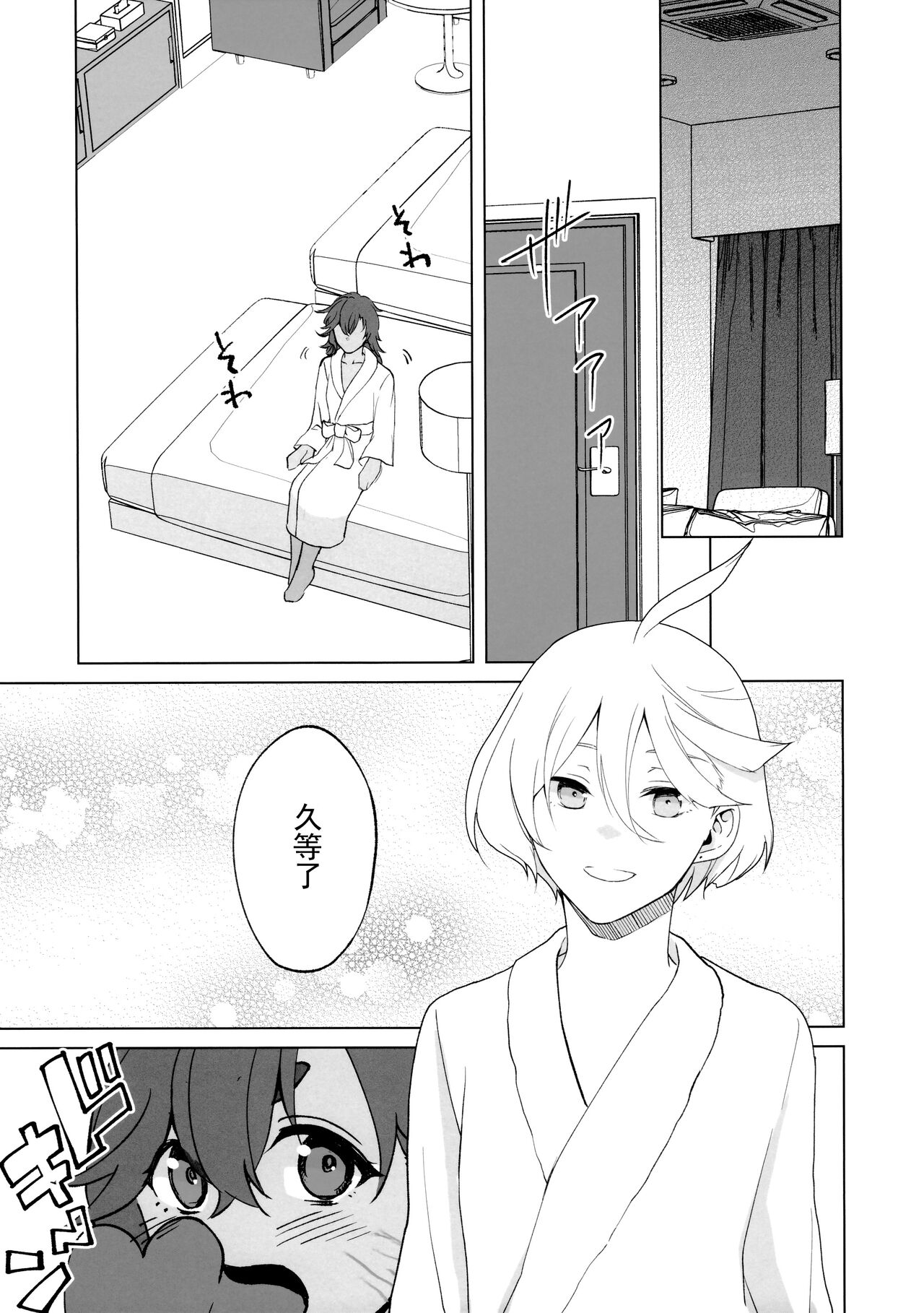 Their Wedding Night | 她们的新婚之夜 page 5 full