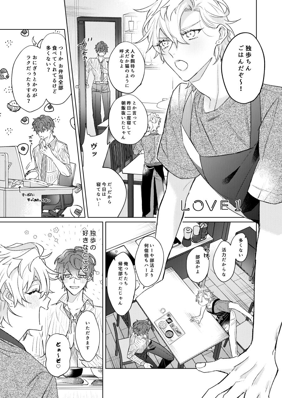 LOVE page 4 full