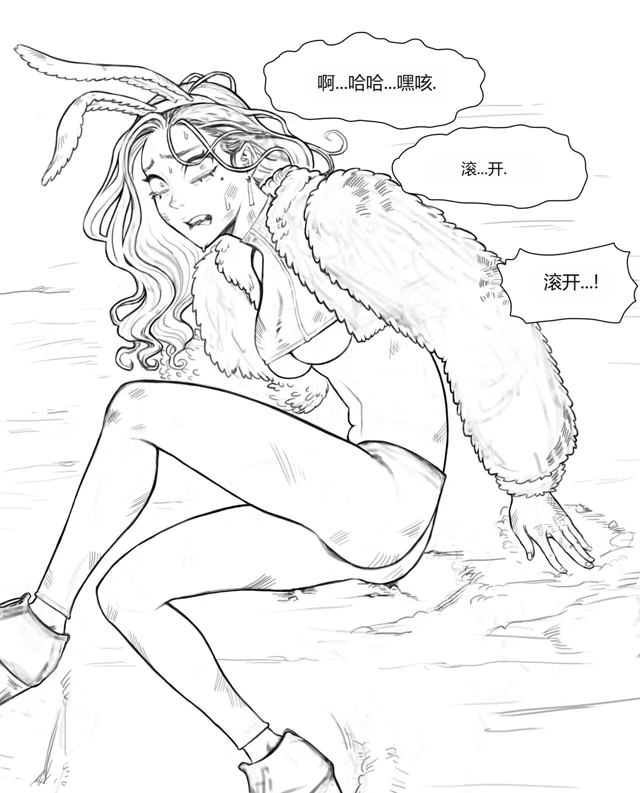 악의 여간부 2 page 2 full