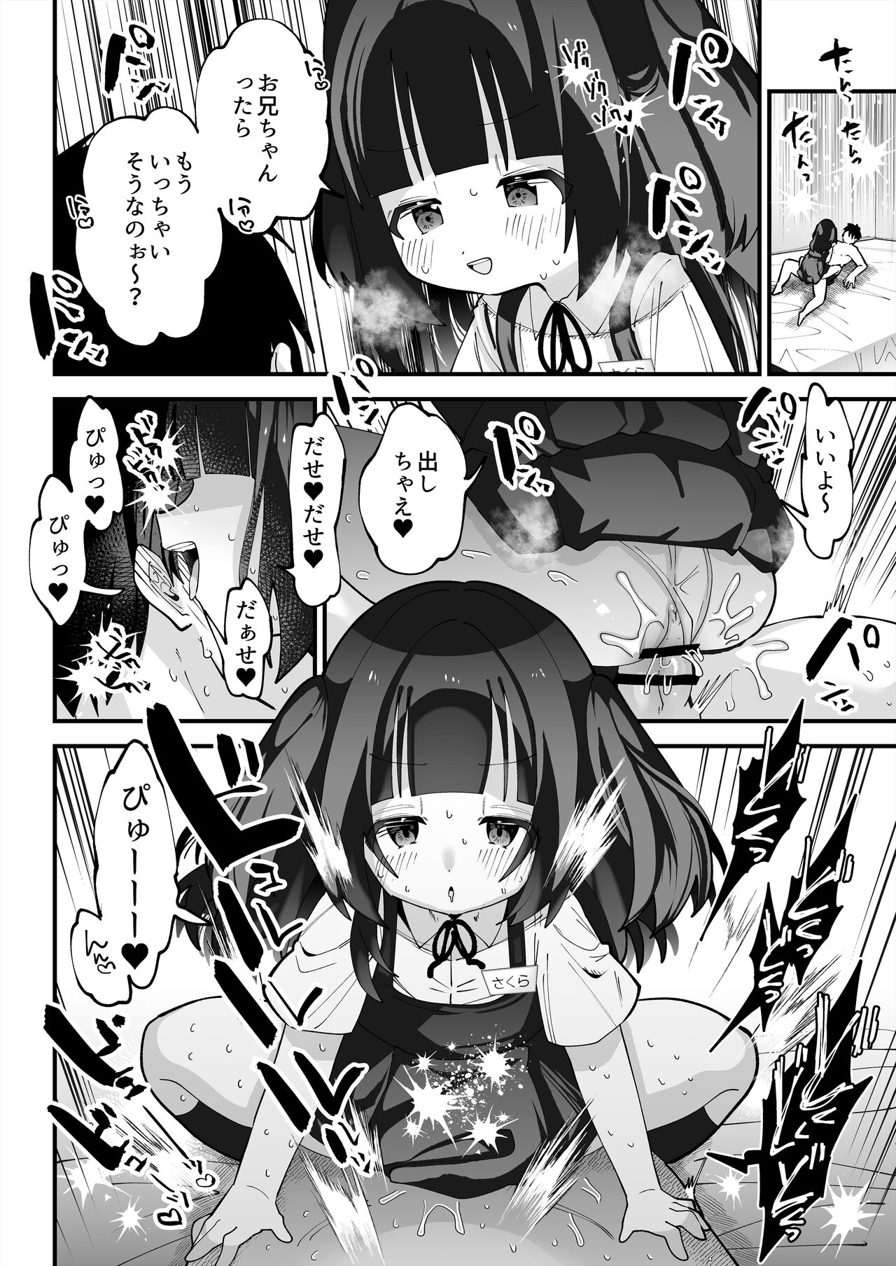 ぷにまんTS風俗! .zip page 10 full