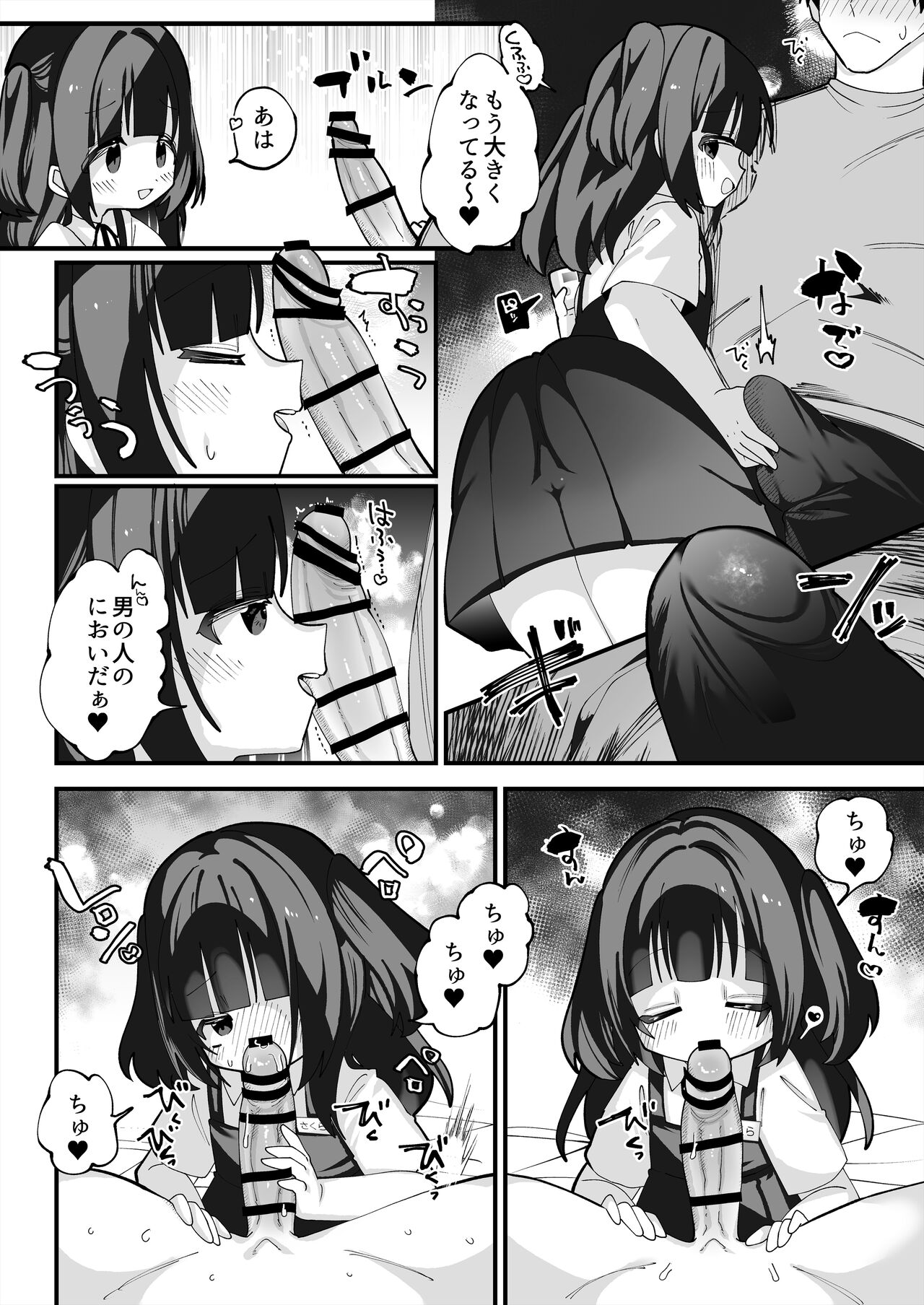 ぷにまんTS風俗! .zip page 4 full