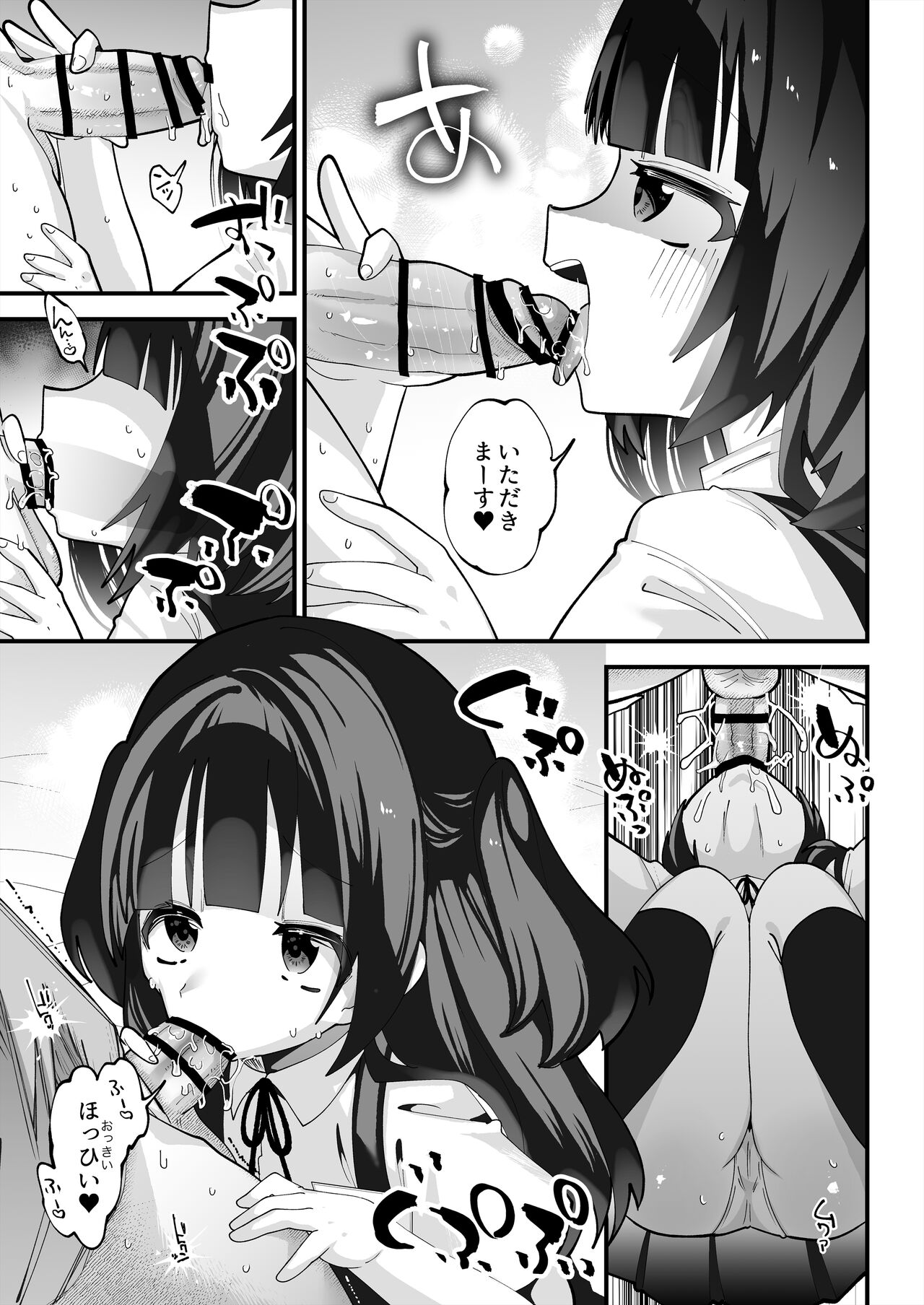 ぷにまんTS風俗! .zip page 5 full