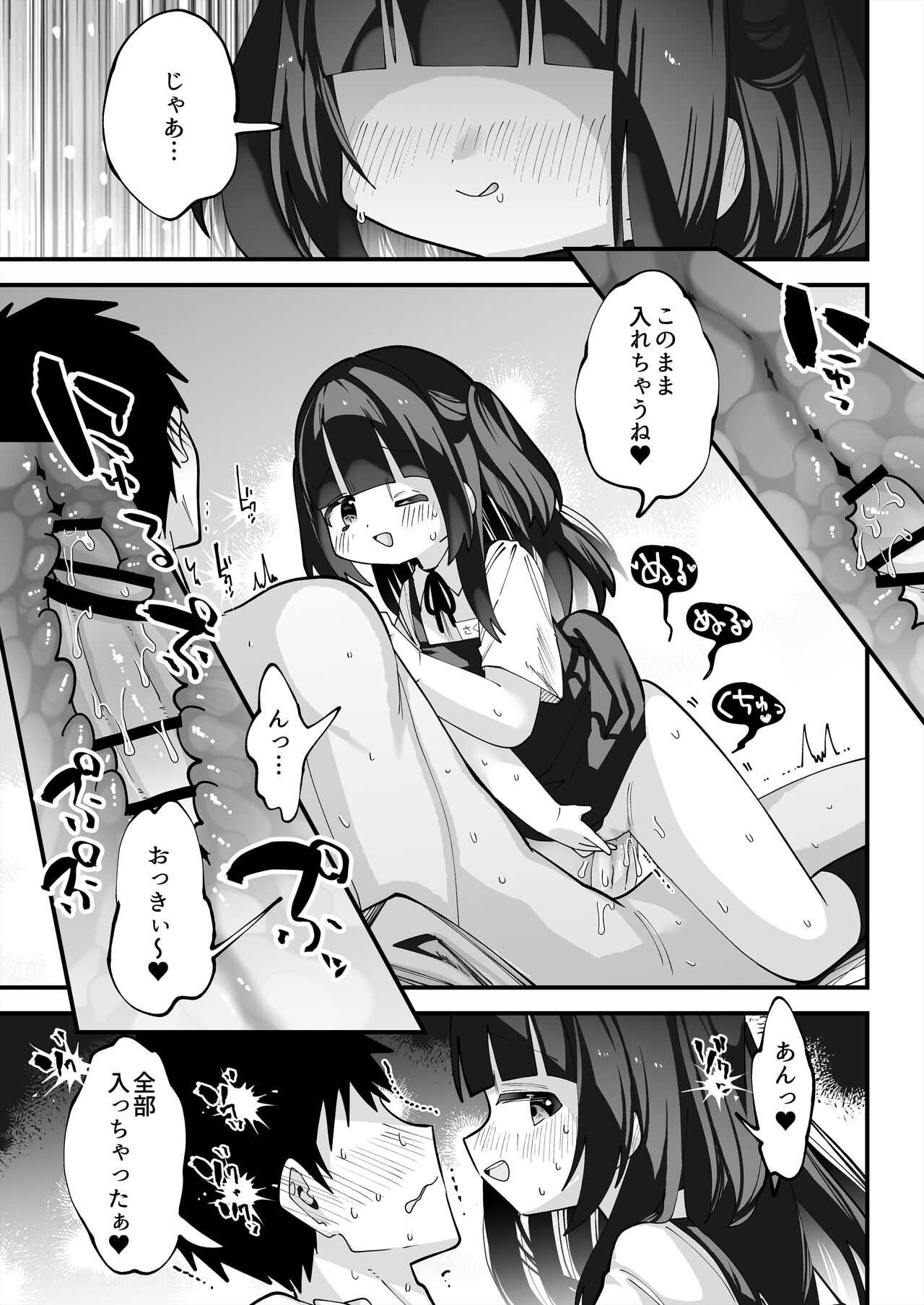 ぷにまんTS風俗! .zip page 9 full