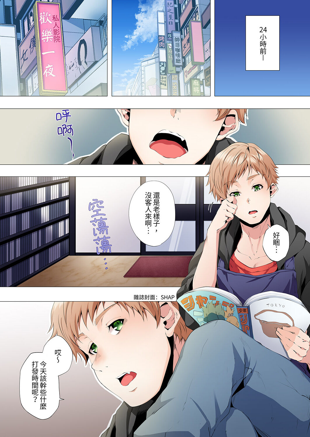 Seikyouiku no Jikan Desu | 人妻的性教育課 1-14 Complete page 5 full
