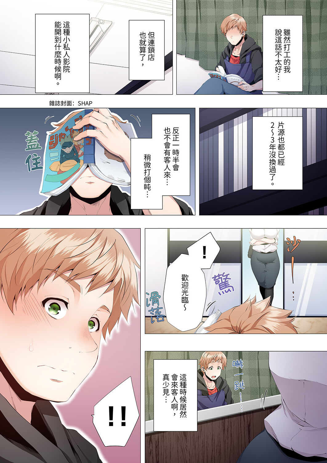 Seikyouiku no Jikan Desu | 人妻的性教育課 1-14 Complete page 6 full