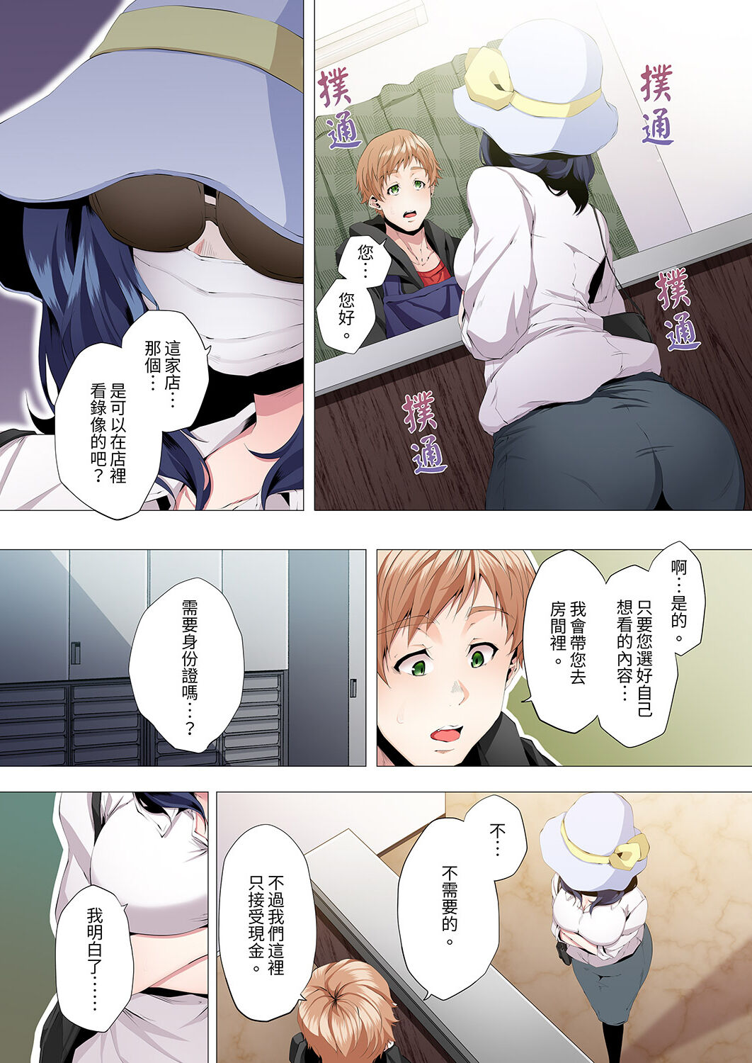 Seikyouiku no Jikan Desu | 人妻的性教育課 1-14 Complete page 9 full