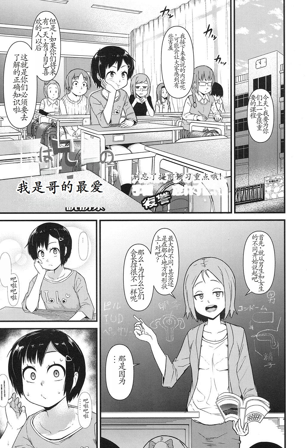 Ore wa Aniki no Okiniiri!? | I'm Big-Bro's Favorite!? page 1 full