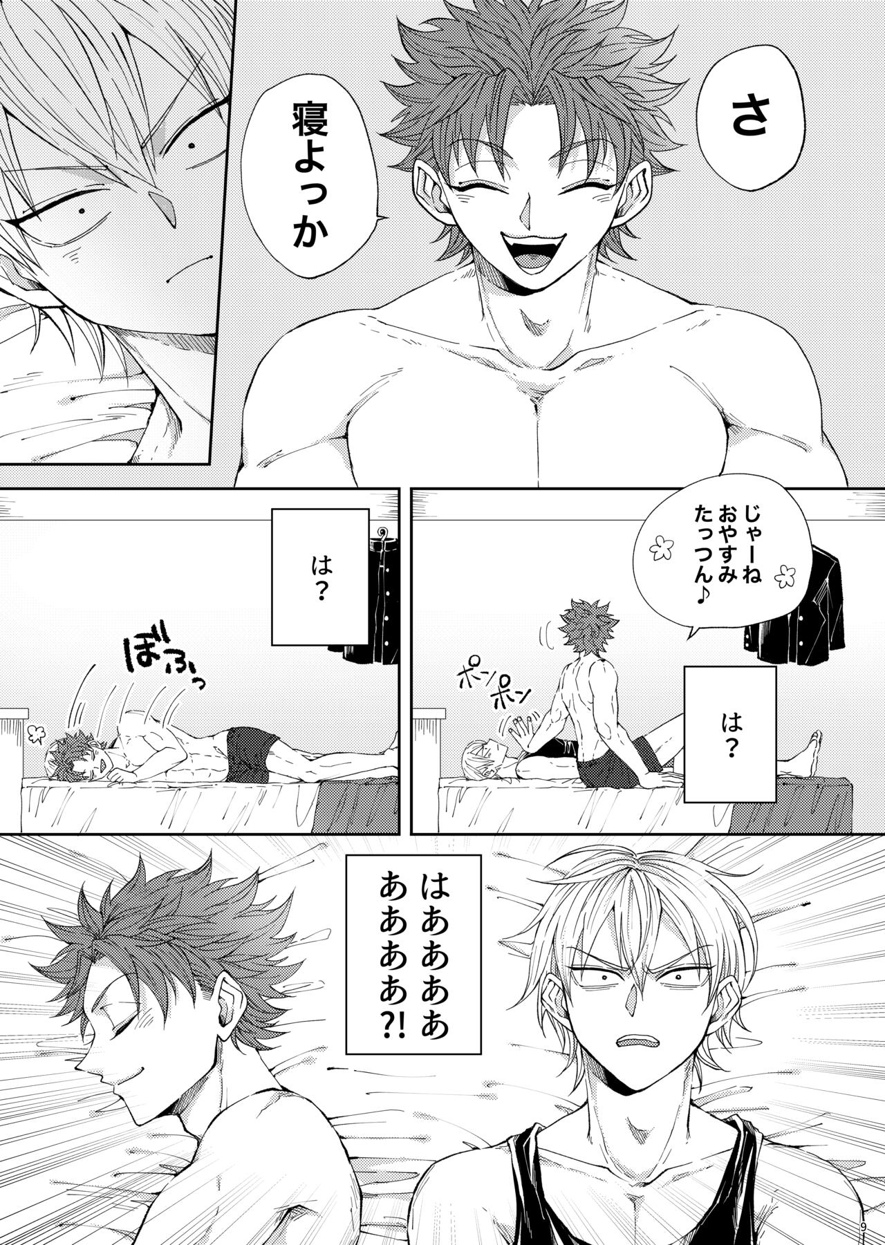 Bukiyouna koibito page 10 full