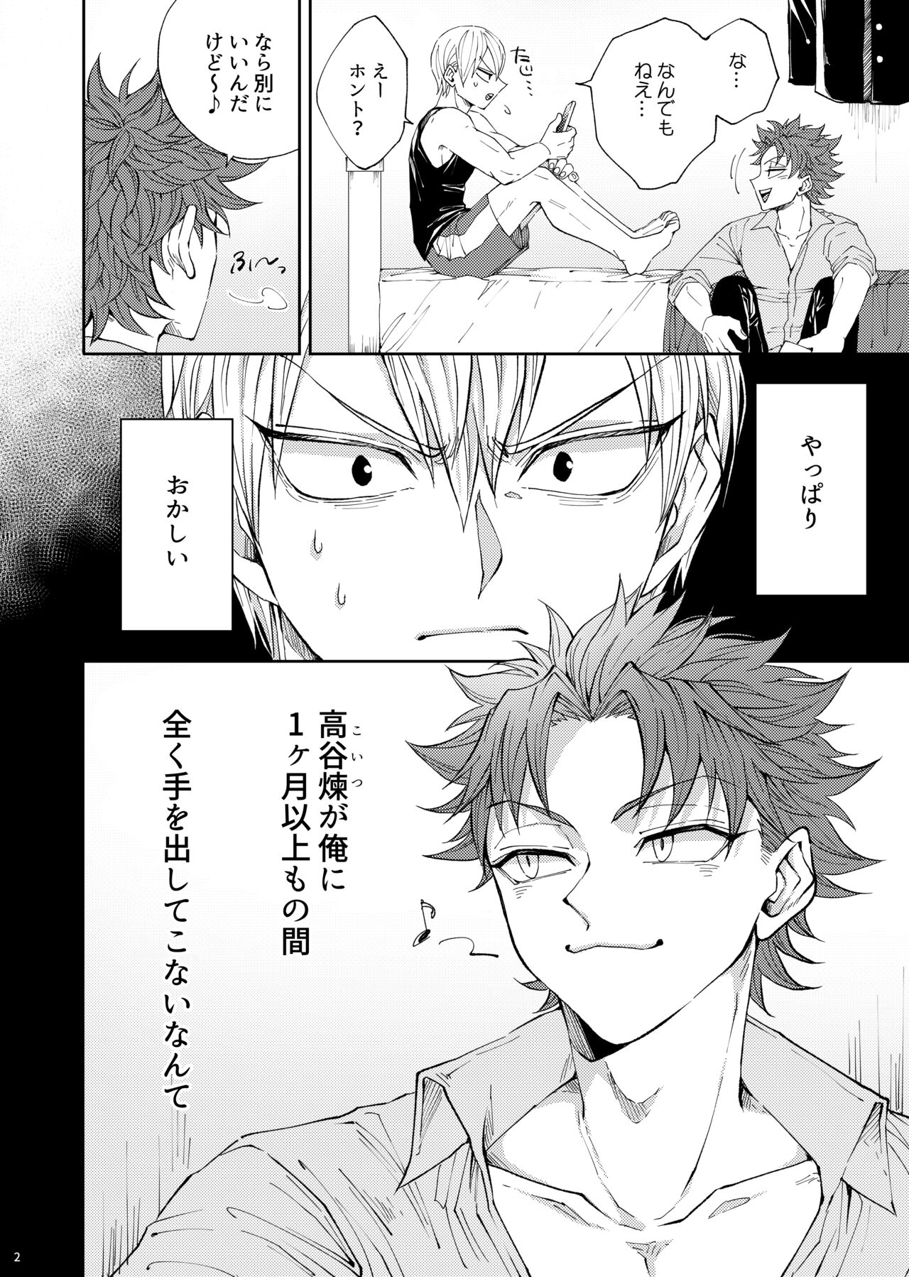 Bukiyouna koibito page 3 full