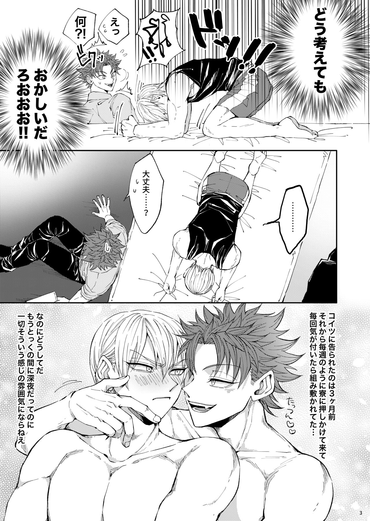 Bukiyouna koibito page 4 full