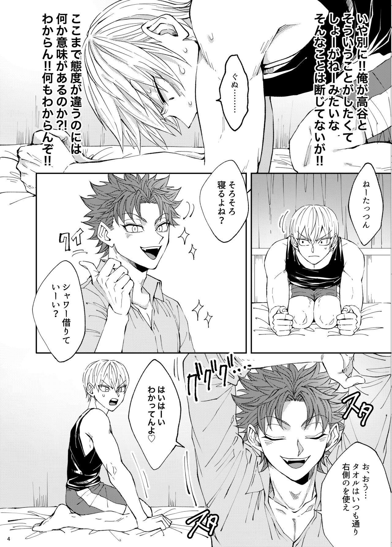 Bukiyouna koibito page 5 full