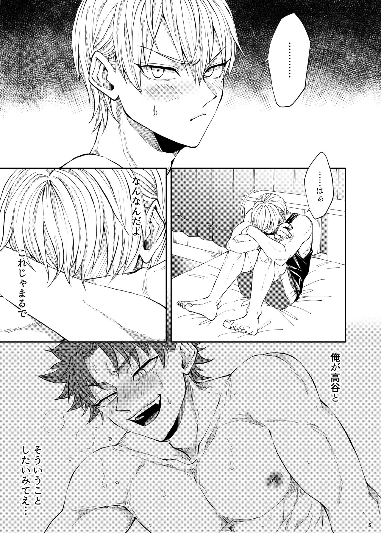 Bukiyouna koibito page 6 full