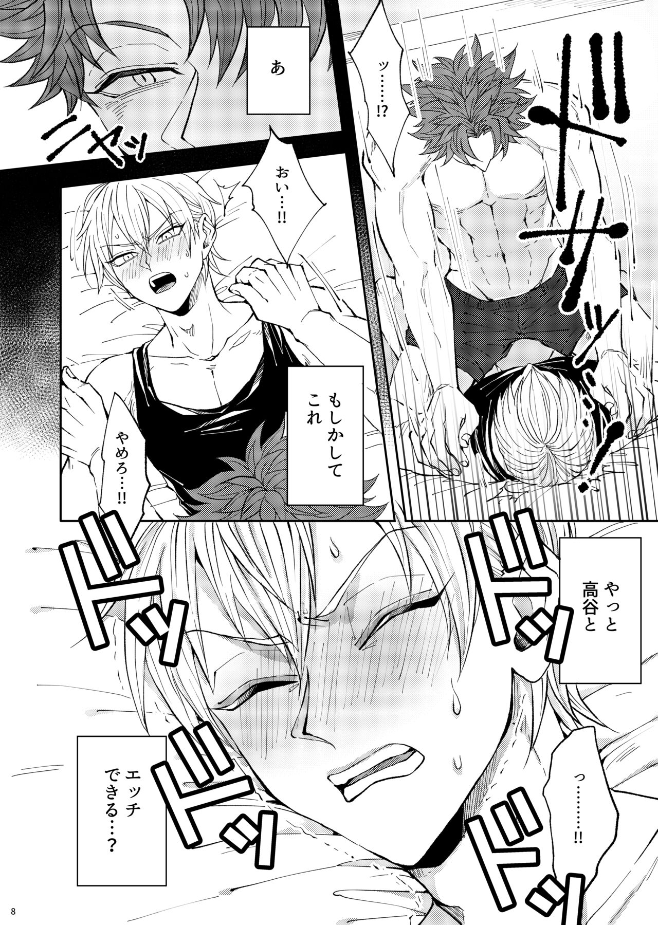 Bukiyouna koibito page 9 full