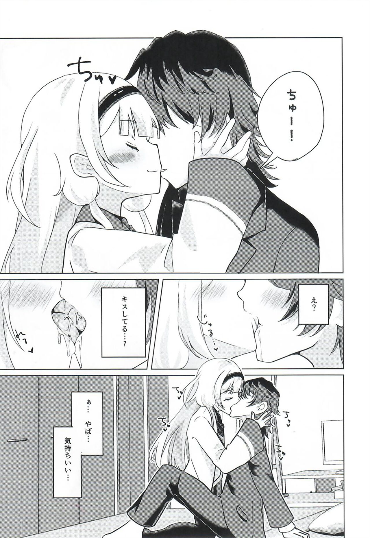 Ngo wa Kodomo ja Arimasen! page 7 full