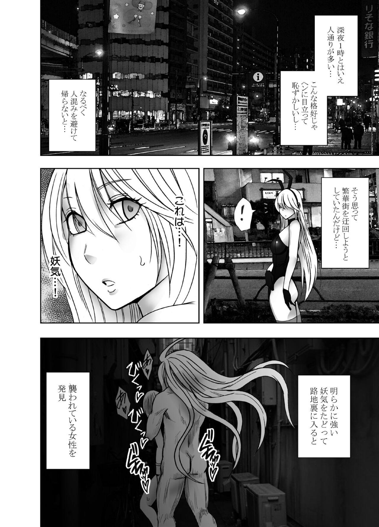 Taimashi Kaguya Kyoku 6 page 3 full