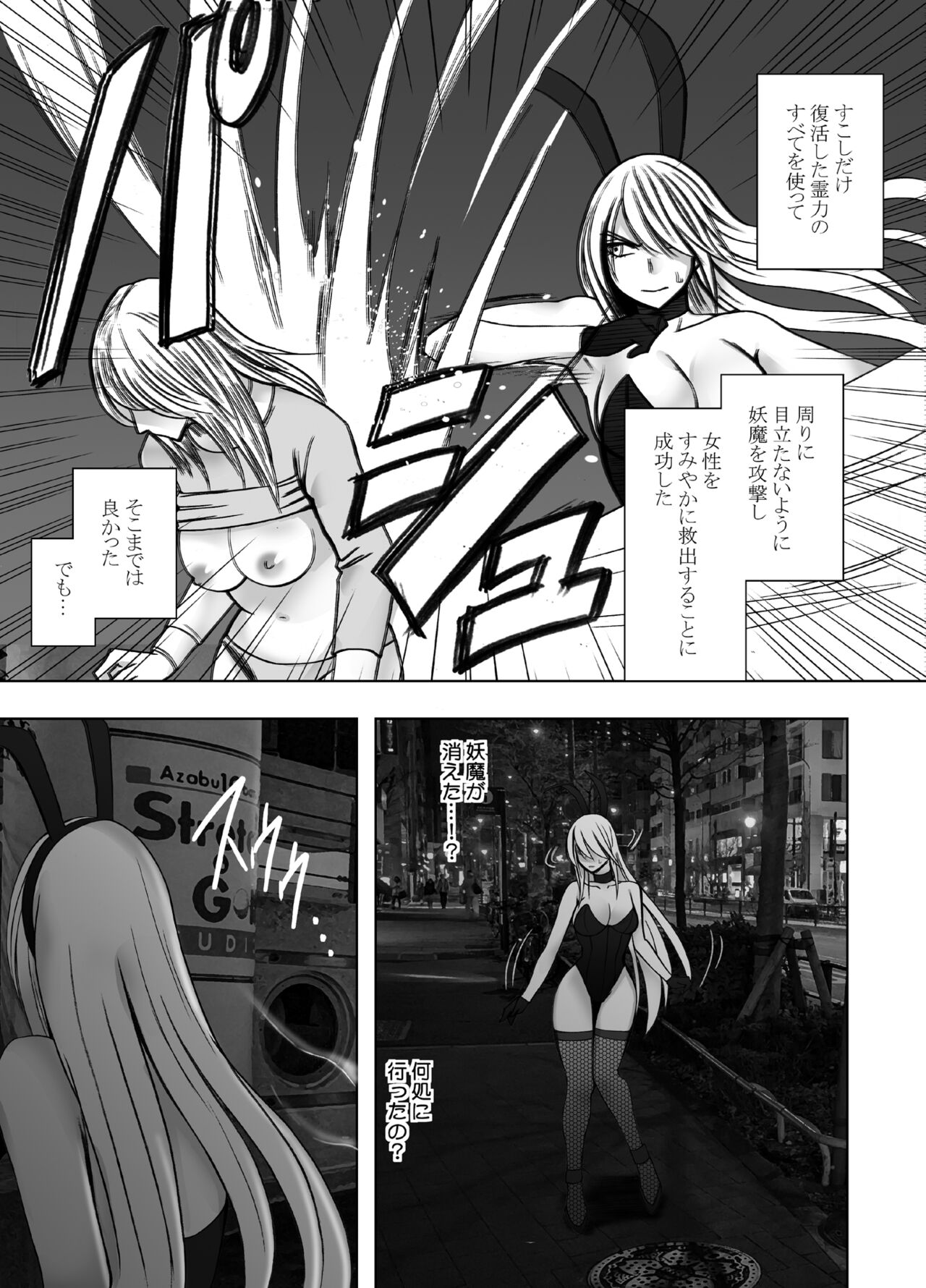 Taimashi Kaguya Kyoku 6 page 4 full