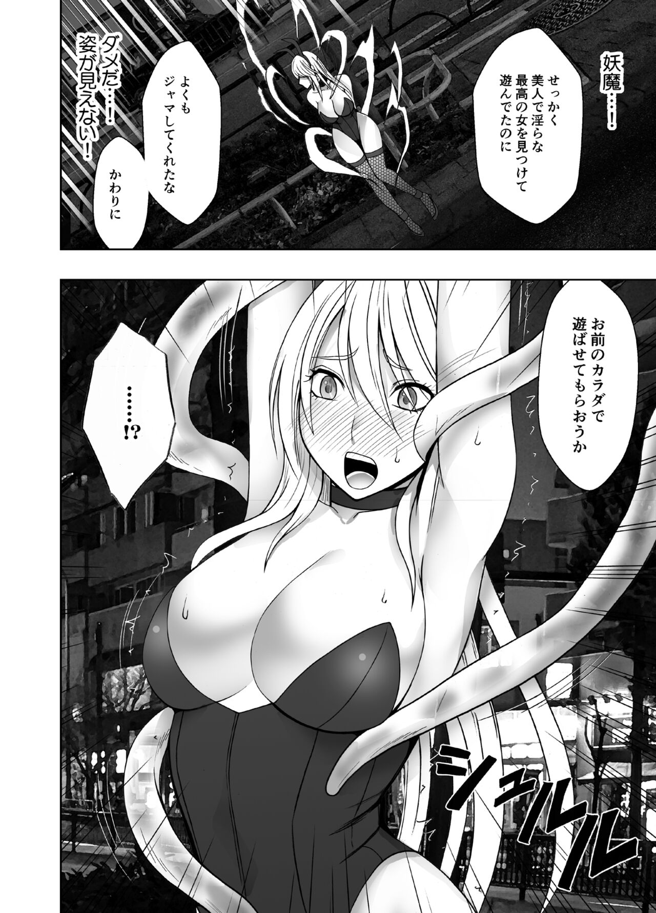 Taimashi Kaguya Kyoku 6 page 7 full