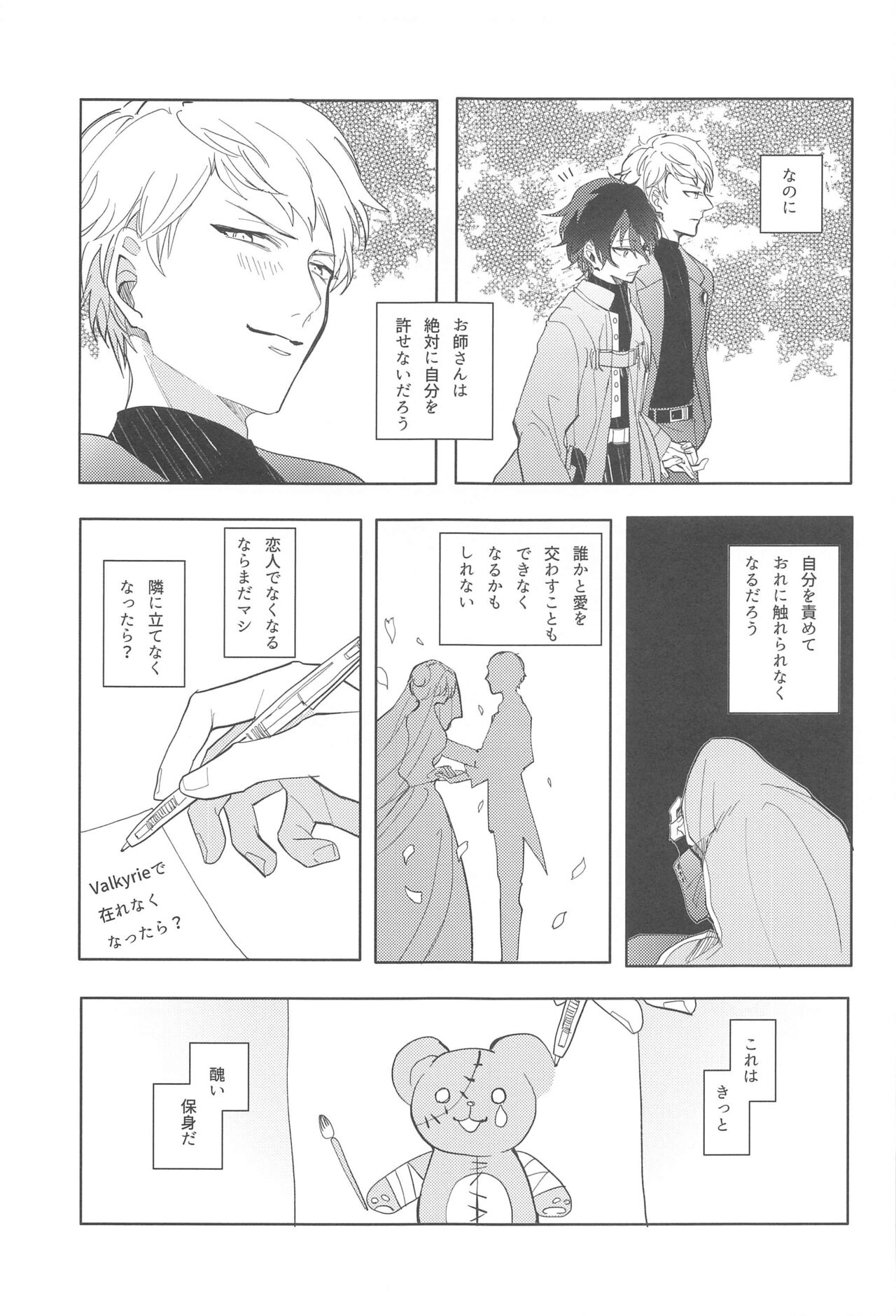 sojosurutako III page 10 full