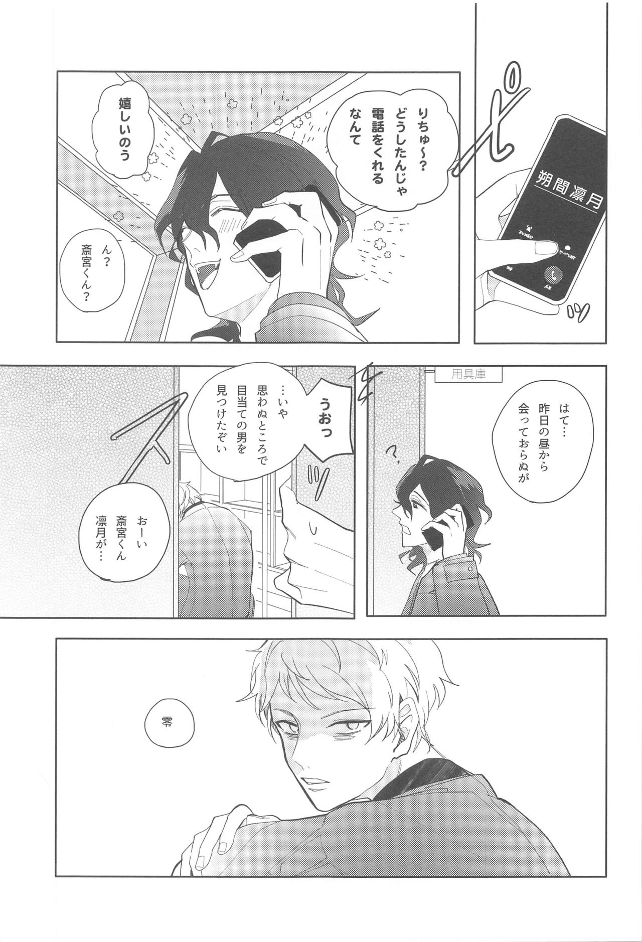 sojosurutako III page 2 full