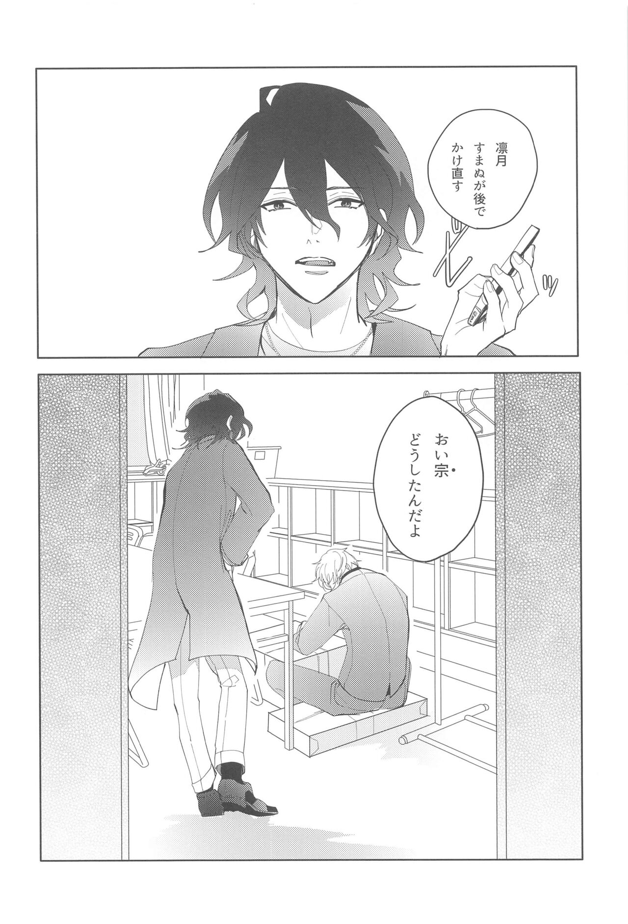 sojosurutako III page 3 full