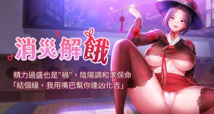 消灾解饿 | 消災解餓 1-46 END page 1 full