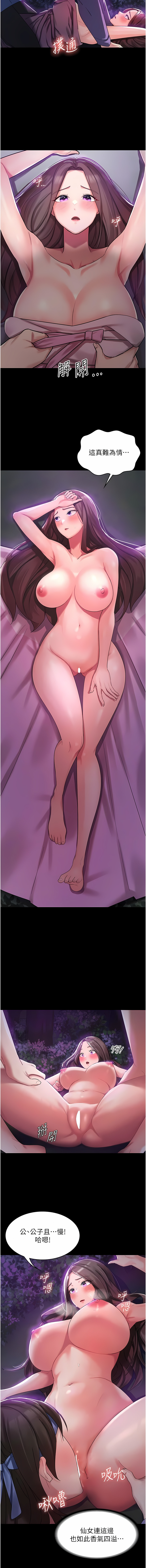 消灾解饿 | 消災解餓 1-46 END page 10 full